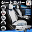トヨタ タウンエース カーシートカバー 車用 シートカバー 通気性 快適 耐久性 四季対応 撥水 座席保護..
