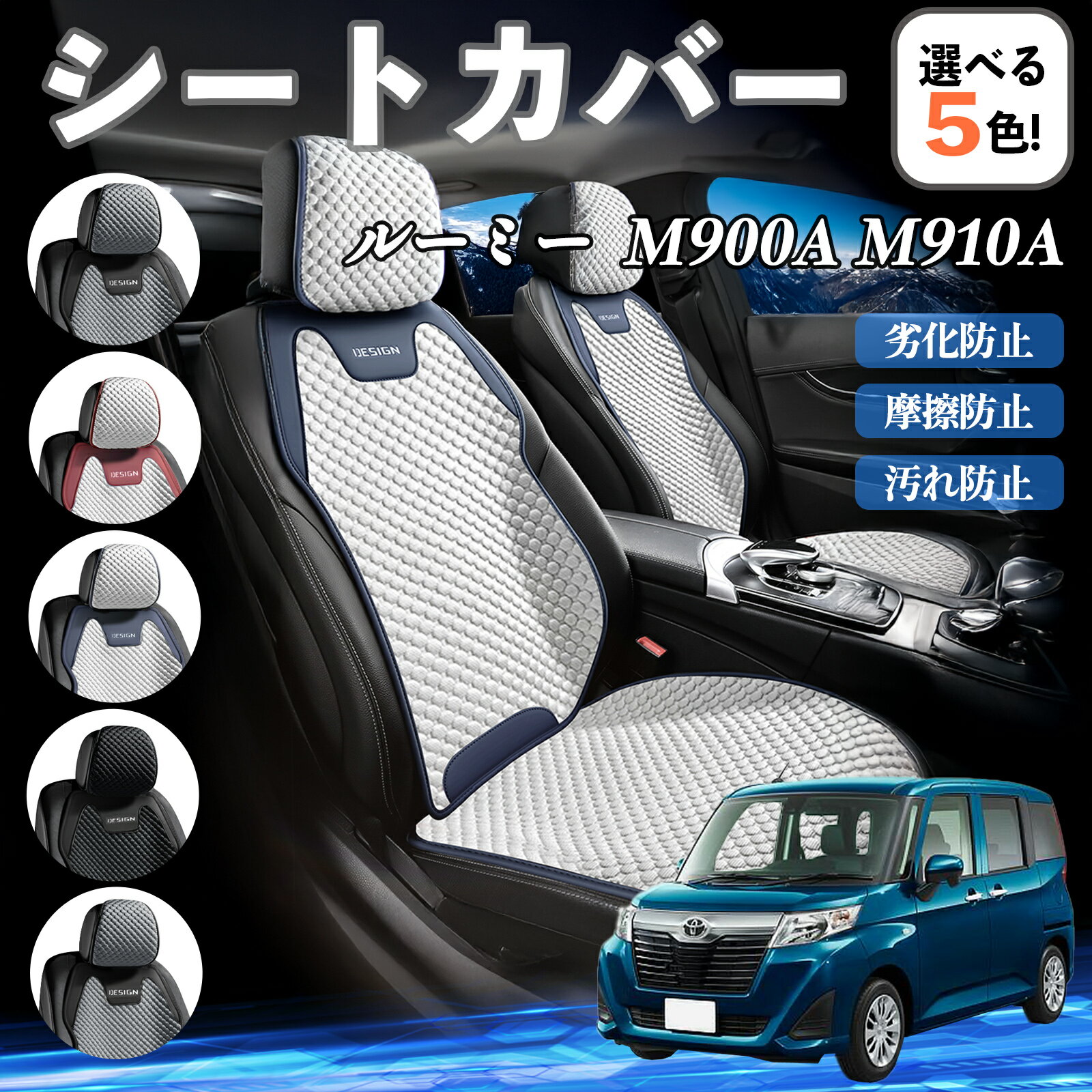 トヨタ ルーミー M900A M910A カーシートカバー 車用 シートカバー 通気性 快適 耐久性 四季対応 撥水 座席保護 自動車 運転席用 ienobenrikan