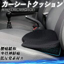 日産 サクラ B6AW型 腰クッション カークッション シートクッション オフィスチェア 運転席 低反発 背もたれ 腰サポート WeCar