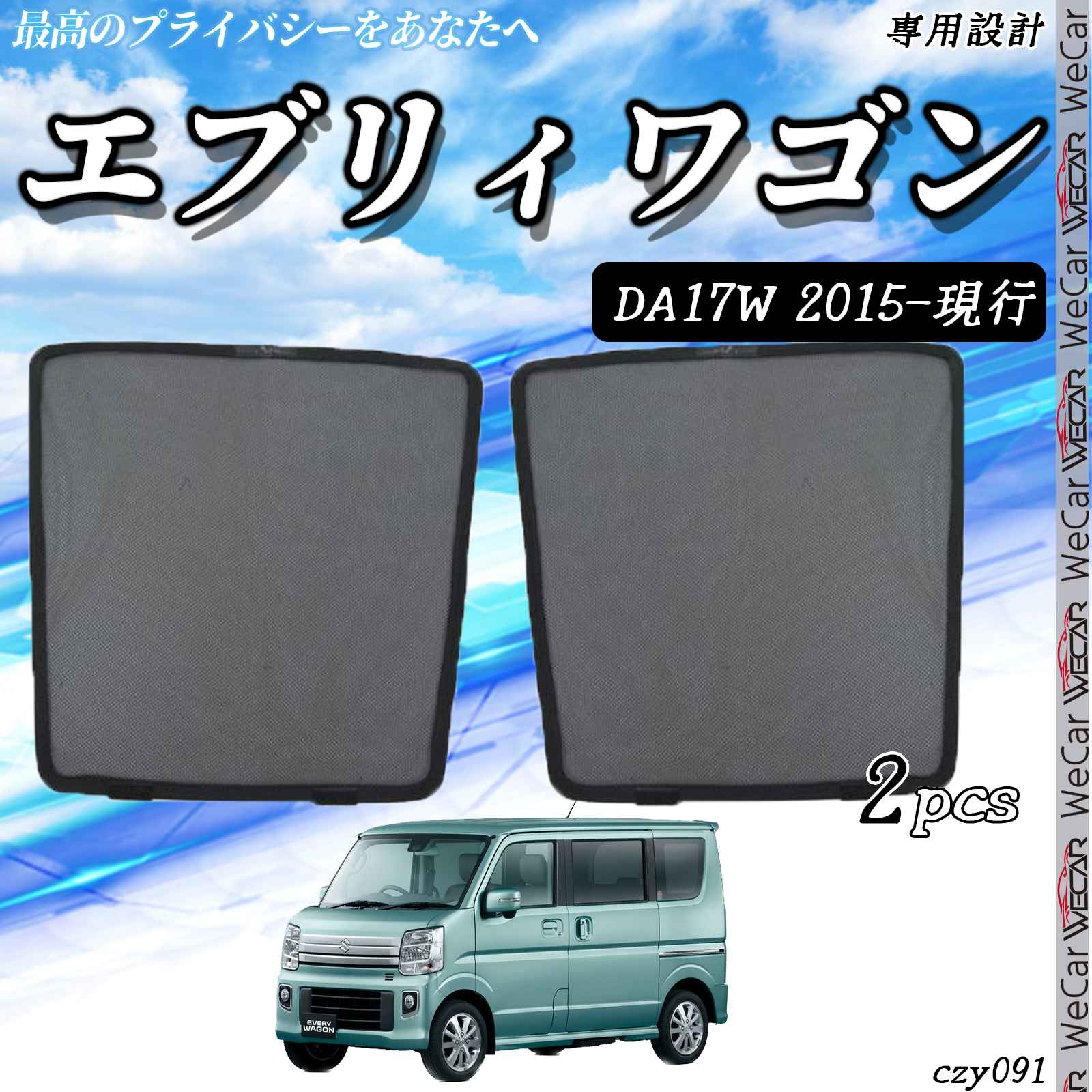 楽天市場】パーツ エブリイワゴン(サンシェード|日除け用品 楽天市場】パーツ エブリイワゴン(サンシェード|日除け用品