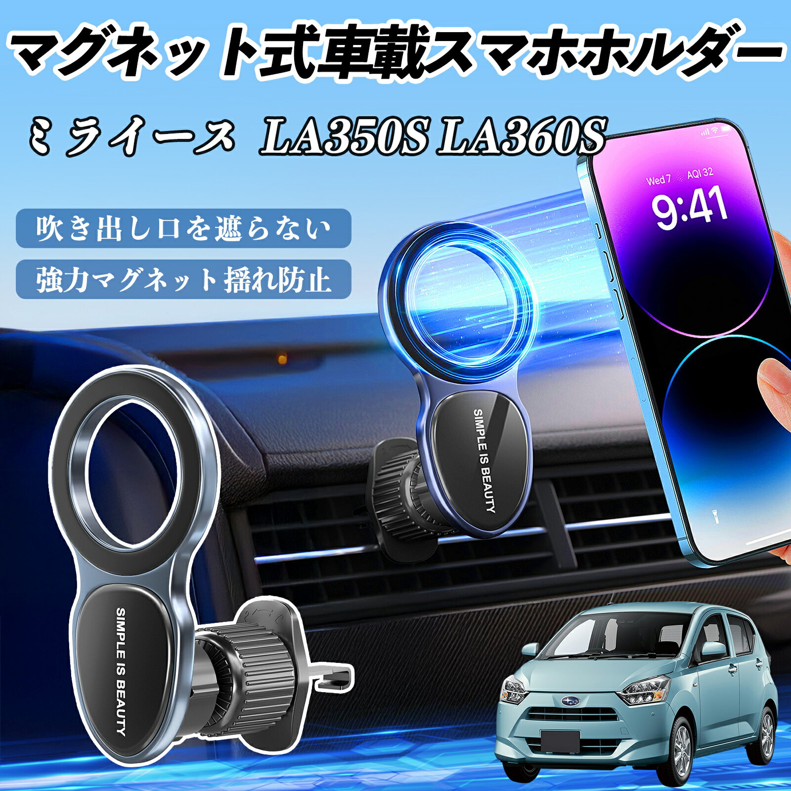 ダイハツ ミライース LA350S LA360S スマホホルダー 車載ホルダー 車 マグネット MagSafe対応 車 スマホスタンド エアコン 吹き出し口 ienobenrikan