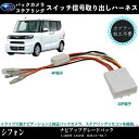 シフォン LA600F LA610F 適用 オプションカプラー 電源取り出し オプションカプラー ギボシ 端子 電装品の取り付けに 電源ハーネス 常時電源 WeCar(2)