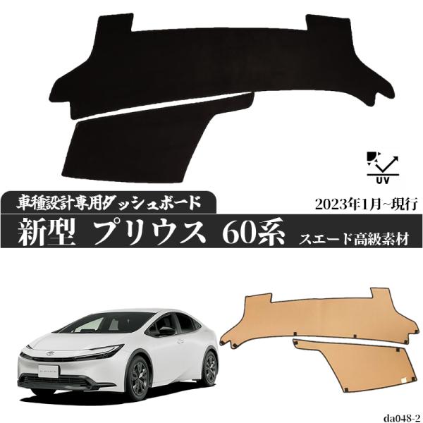 ダッシュボードマット トヨタ PRIUS プリウス 60系 ダッシュボードマット 専用設計 日焼け防止 遮熱 対策 防止ダッシュマット ZVW60 MXWH60 専用 2023年1月_現行 ienobenrikan