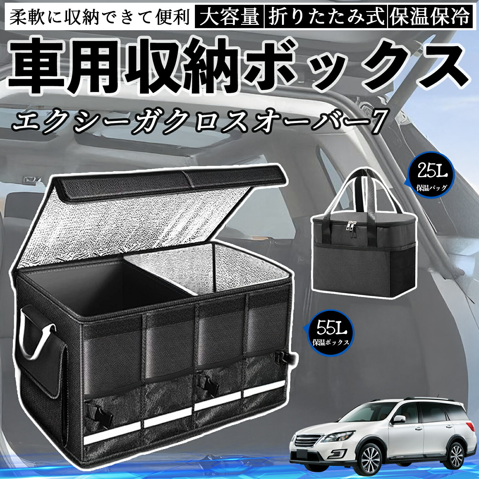 スバル エクシーガクロスオーバー7 