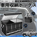 レクサス LS500h LS500 LS350 車用 収納ボックス トランクボックス 大容量 折り畳み式 保温 保冷 耐摩耗 防水 保温バッグ別売り ienobenrikan