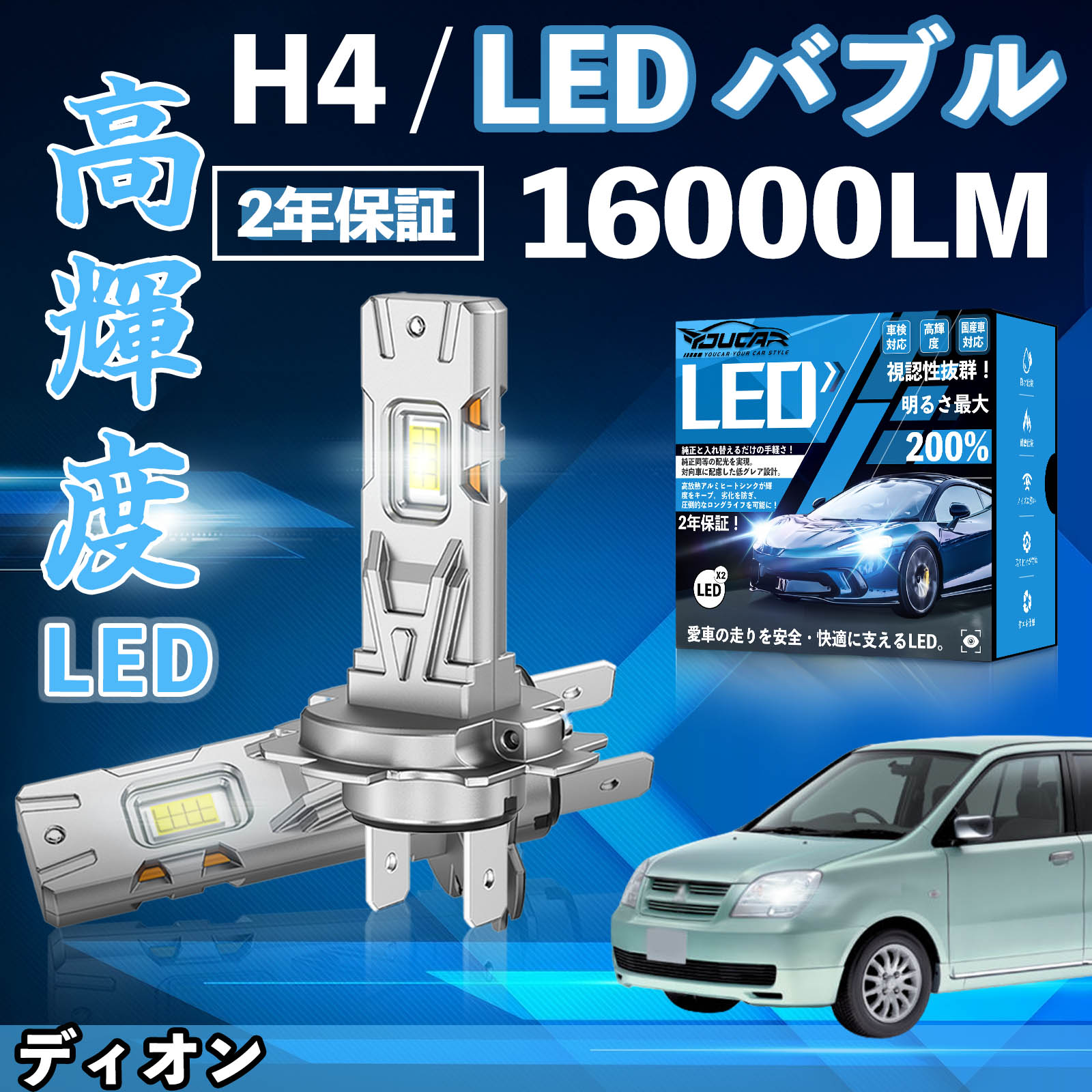 ディオン CR9W系 LED バルブ ヘッドライト フォグランプ ホワイト H1 H4 H19 HIR2 HB3 HB4 H7 H11 H8 H16 爆光 Hi/Lo FOG 12V ファンレス ienobenrikan