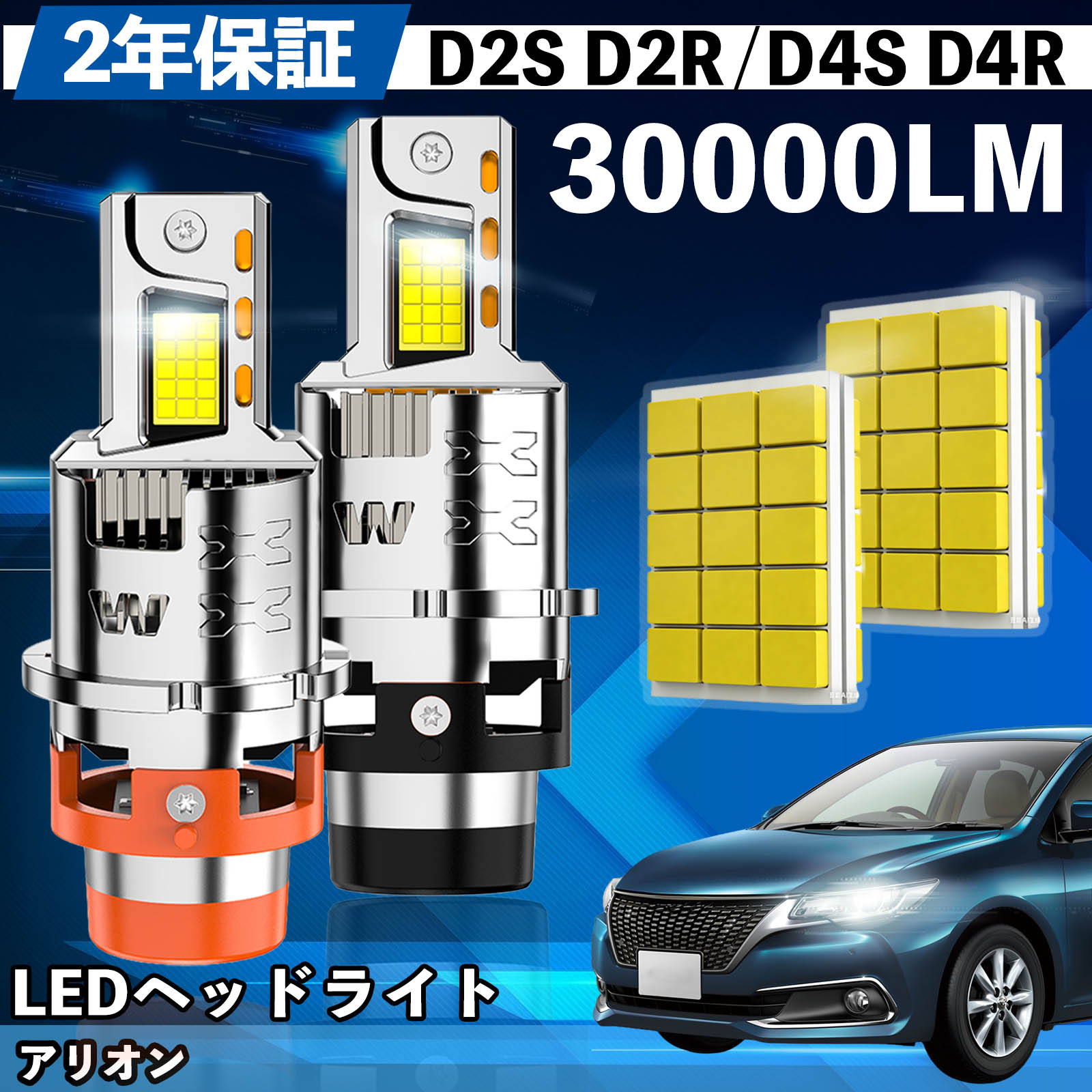 トヨタ アリオン AZT NZT ZZT240系 NZT ZZT260系 LED バルブ ヘッドライト フォグランプ ホワイト D2S/R D4S/R 爆光 Hi/Lo FOG 12V ファンレス ienobenrikan