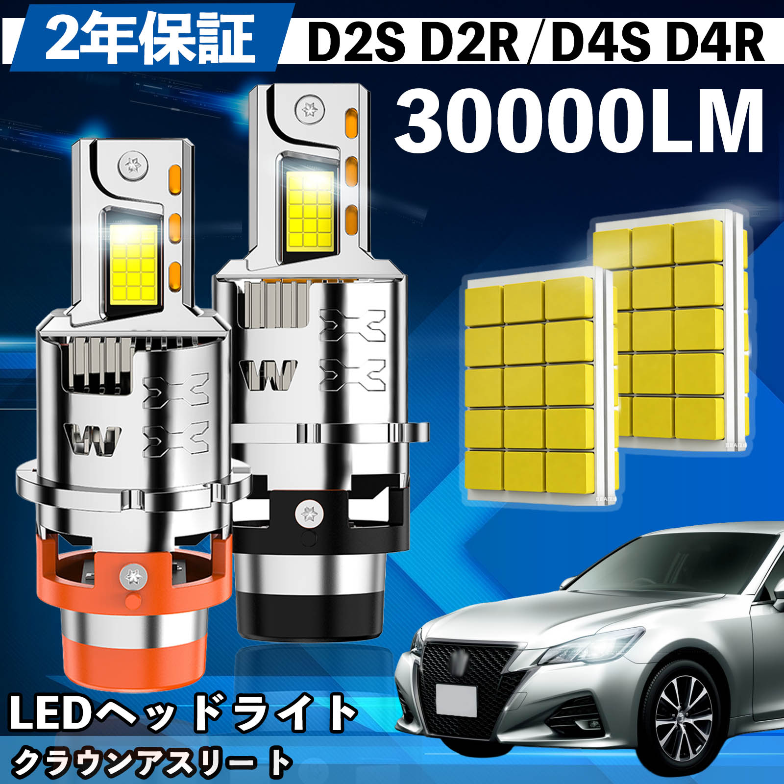 樂天商城 - トヨタ クラウンアスリー ト GRS180系 200系 210系 LED バルブ ヘッドライト フォグランプ ホワイト D2S/R D4S/R 爆光 Hi/Lo FOG 12V ファンレス ienobenrikan