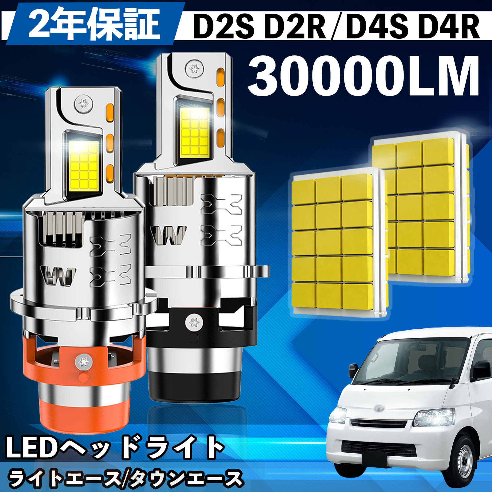 トヨタ ライトエース/タウンエース S402M LED バルブ ヘッドライト フォグランプ ホワイト D2S/R D4S/R 爆光 Hi/Lo FOG 12V ファンレス ienobenrikan