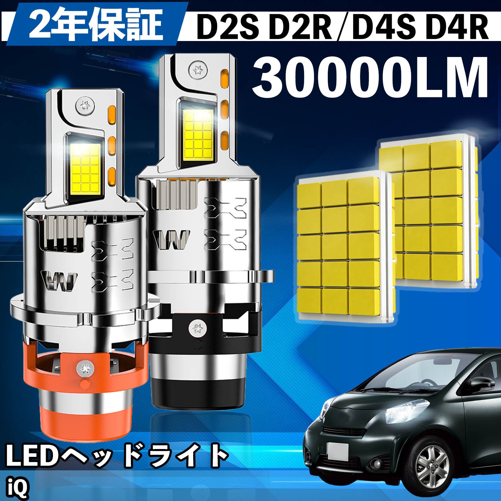 樂天商城 - トヨタ iQ KGJ1# LED バルブ ヘッドライト フォグランプ ホワイト D2S/R D4S/R 爆光 Hi/Lo FOG 12V ファンレス ienobenrikan