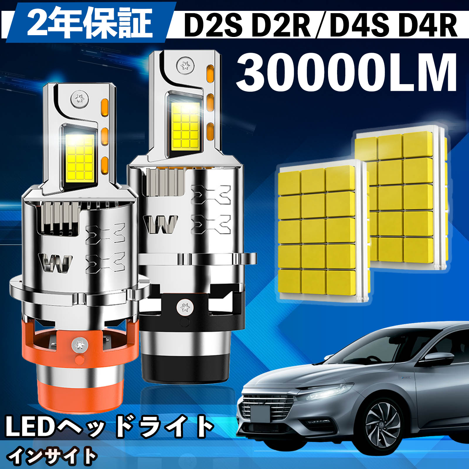 ホンダ インサイト ZE1系 ZE2 3系 LED バルブ ヘッドライト フォグランプ ホワイト D2S/R D4S/R 爆光 Hi/Lo FOG 12V ファンレス ienobenrikan