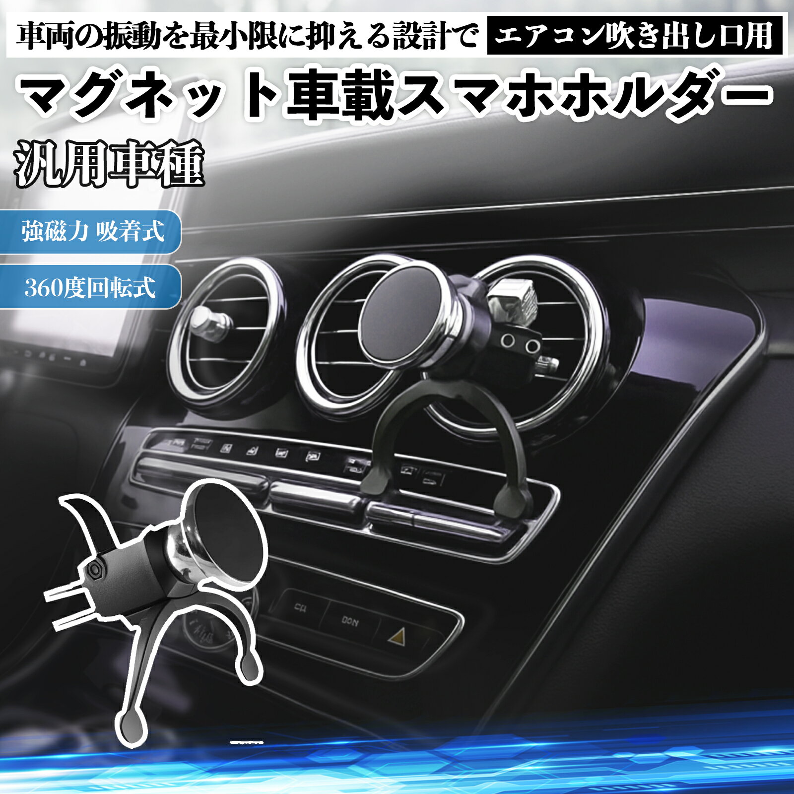 マツダ フレアワゴン マグネット車載ホルダー スマホスタンド 強磁力 吸着式 携帯ホルダー 小型 軽量 おしゃれ 車内用 片手操作 ienobenrikan