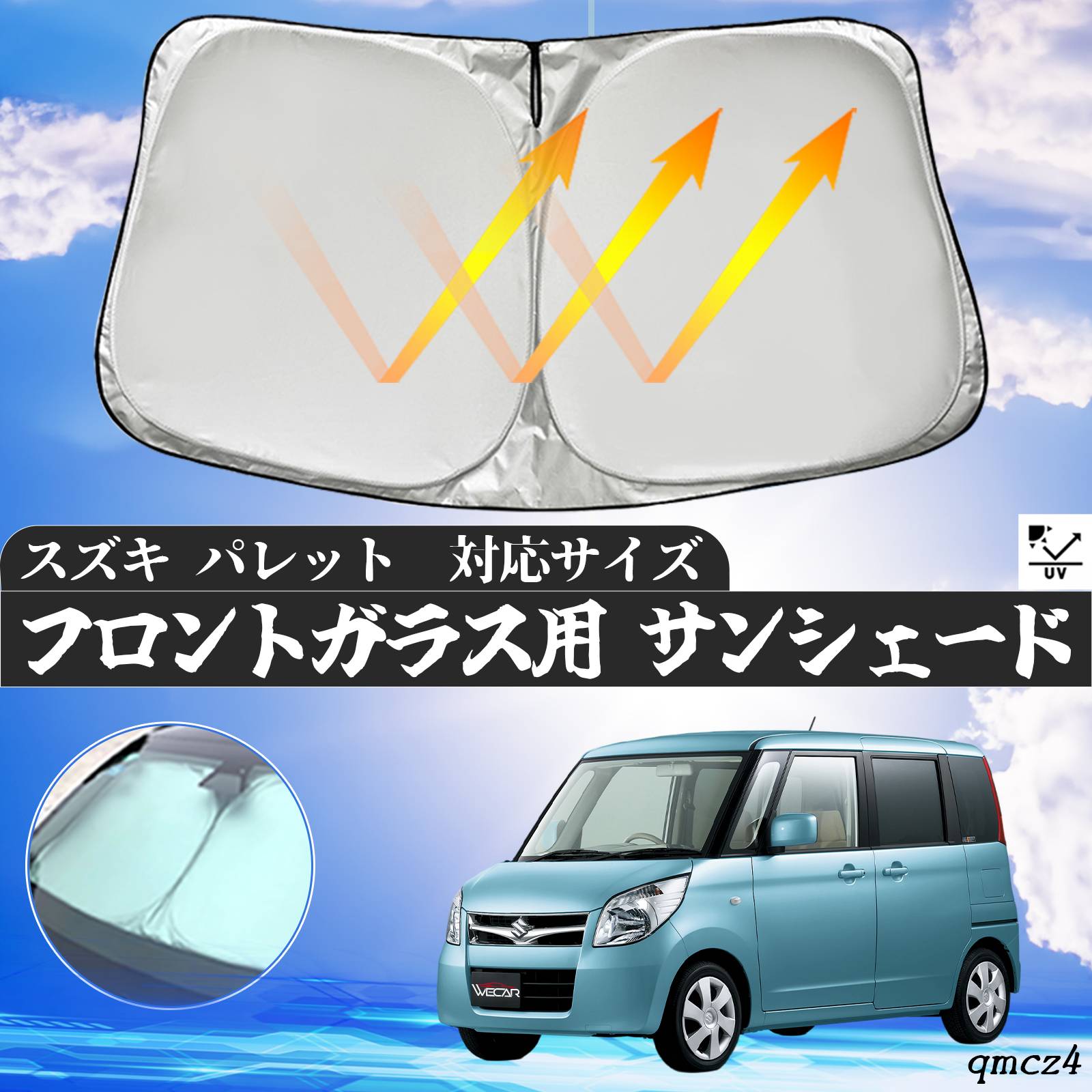 スズキ パレット フロントサンシェードフロントガラス サンシェード シェードカーテン 日よけ パラソル フロント ガラス 車 遮光 遮熱 暑さ対策 wecar