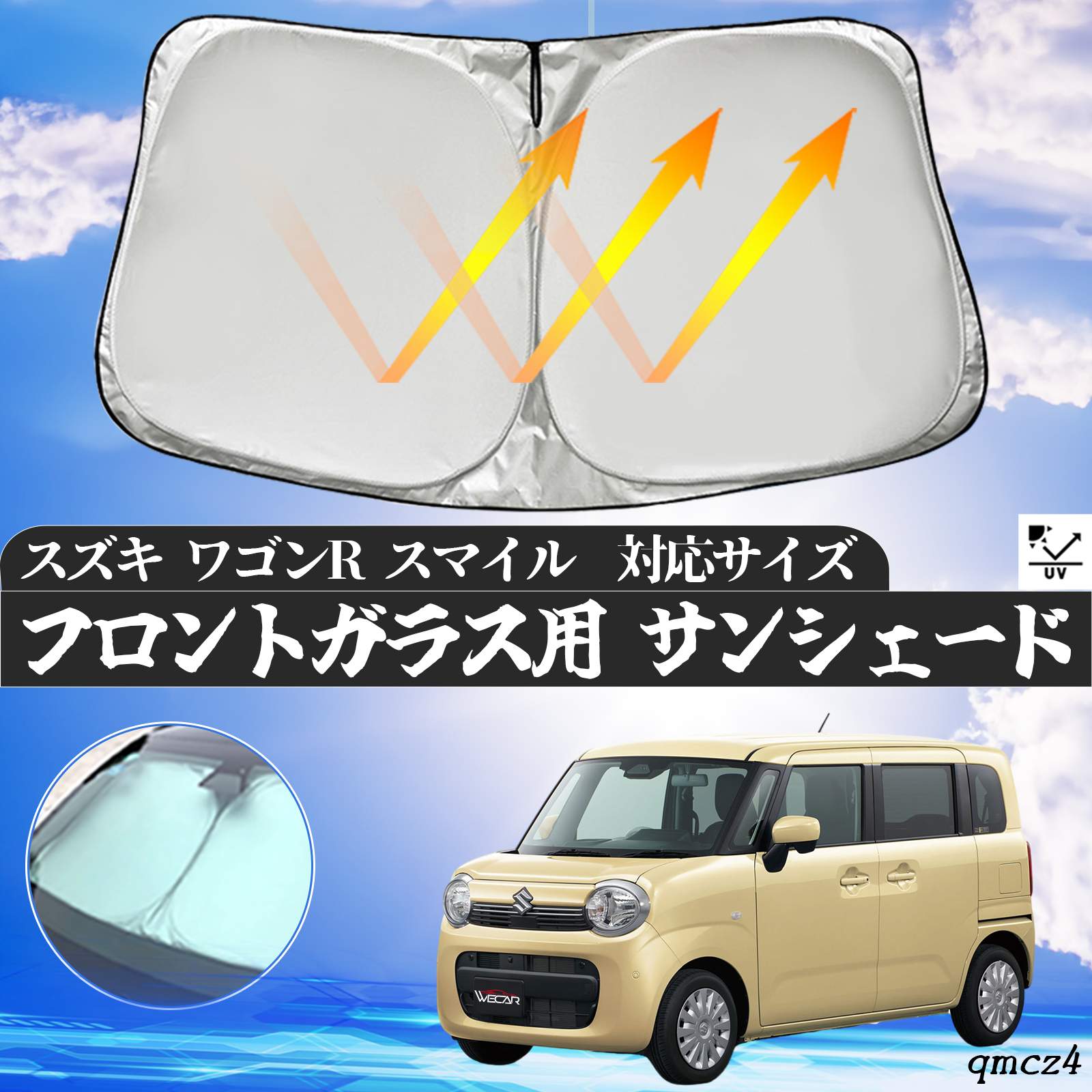 スズキ ワゴンR スマイル フロントサンシェードフロントガラス サンシェード シェードカーテン 日よけ パラソル フロント ガラス 車 遮光 遮熱 暑さ対策 wecar