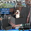 日産 NV100クリッパーバン U6 U7系 ペットドライブシート ドライブボックス ペットシート 助手席 後部..