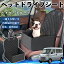 ダイハツ ハイゼットカーゴ ペットドライブシート ドライブボックス ペットシート 助手席 後部座席マッ..