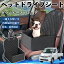 トヨタ タウンエーストラック ペットドライブシート ドライブボックス ペットシート 助手席 後部座席マ..