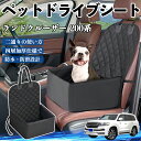 トヨタ ランドクルーザー 200系 ペットドライブシート ドライブボックス ペットシート 助手席 後部座席マット 汚れ防止 防水 耐摩 ienobenrikan