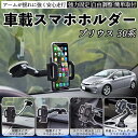 トヨタ プリウス 30系 車載ホルダー スマホホルダー スマホスタンド 吸盤式 超強力吸盤 吹き出し口 折りたたみ式 自由調節 ienobenrikan