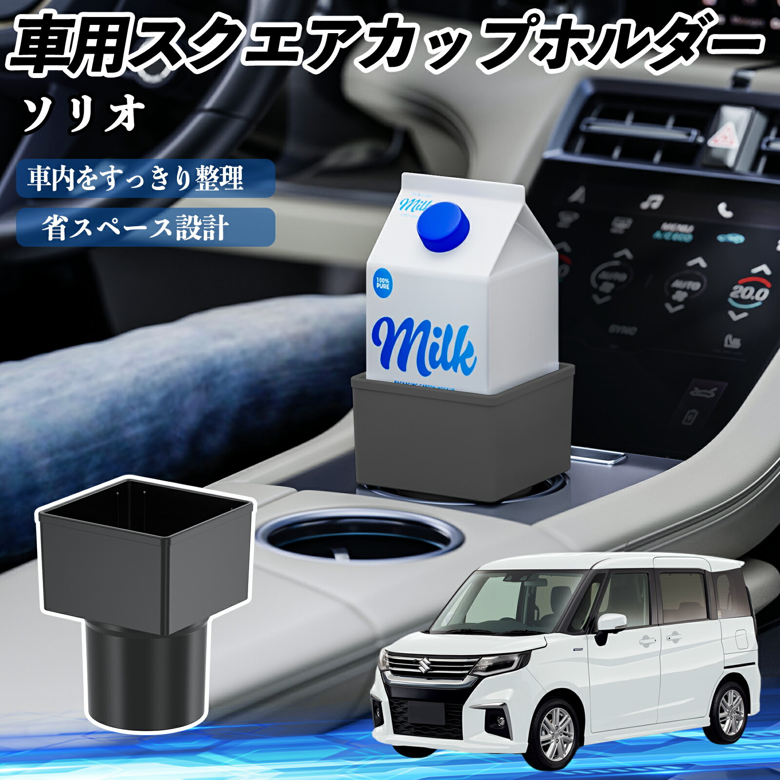 スズキ ソリオ バンディットハイブリッド 車用 ドリンクホルダー カップホルダー ゴミ箱 ペットボトル ..