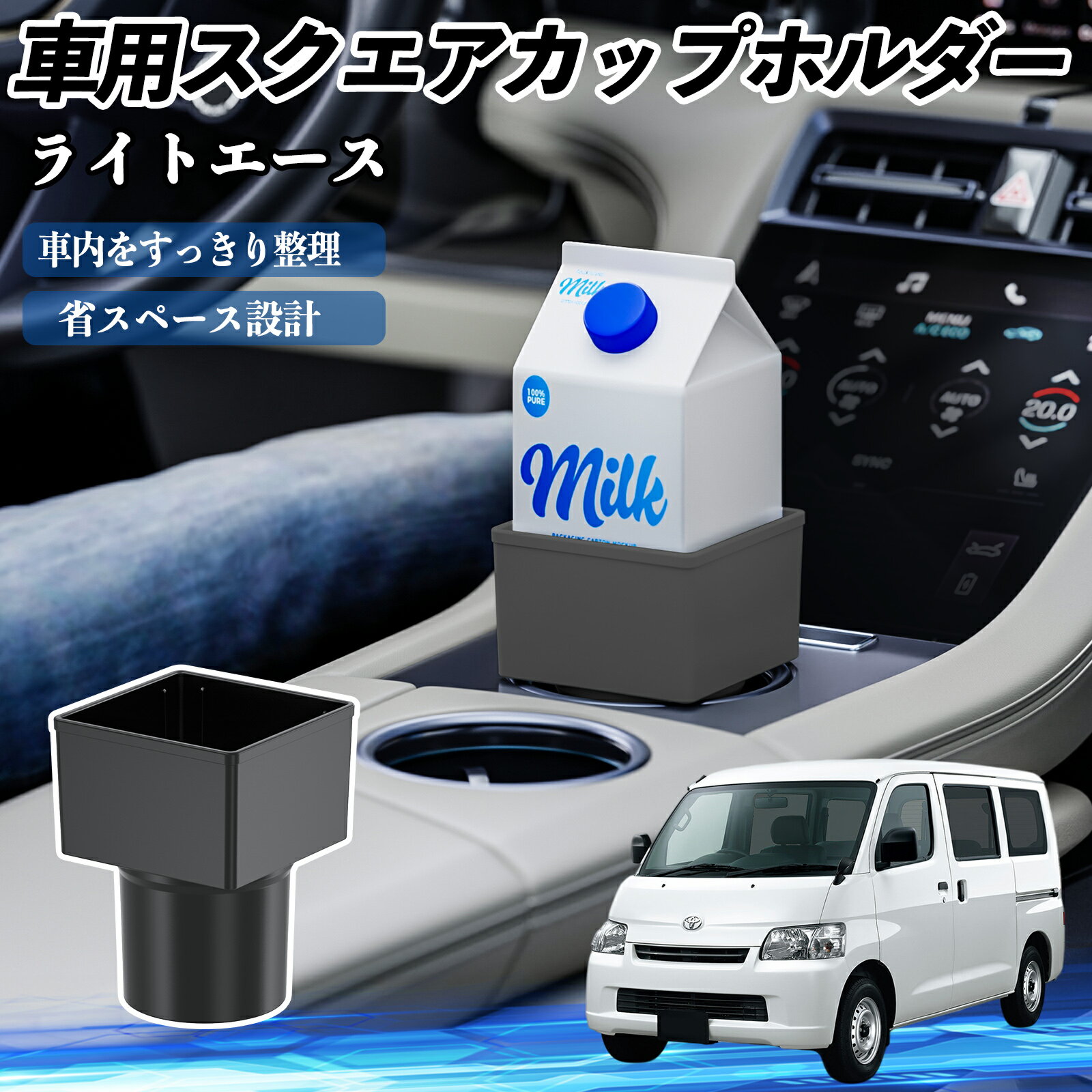 トヨタ ライトエース 車用 ドリンクホルダー カップホルダー ゴミ箱 ペットボトル 置くだけ 紙パック対..