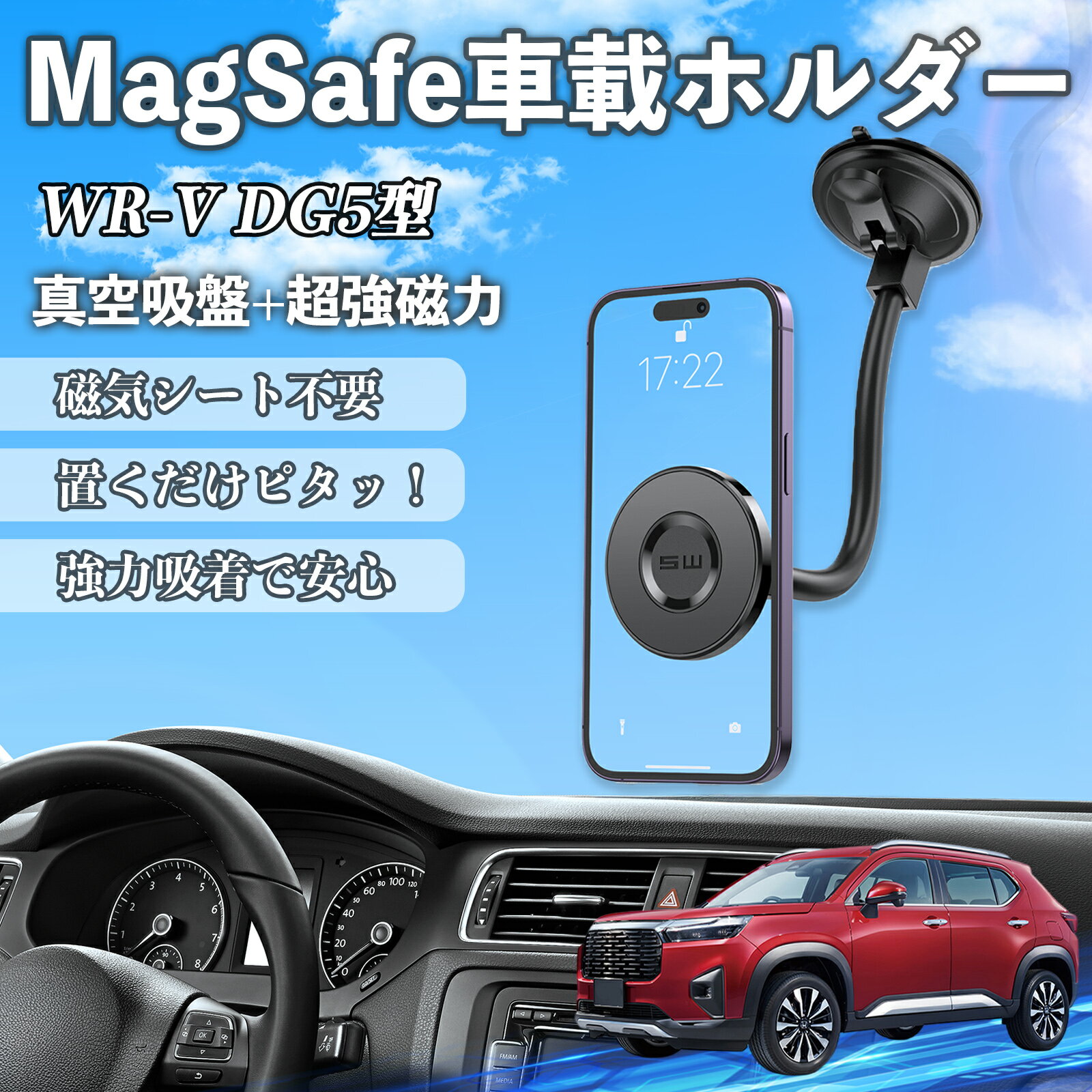 本田 WR-V DG5型 2代目 車 スマホホルダー マグネット 強力吸盤 頑丈クネクネアーム 車載ホルダー スマ..