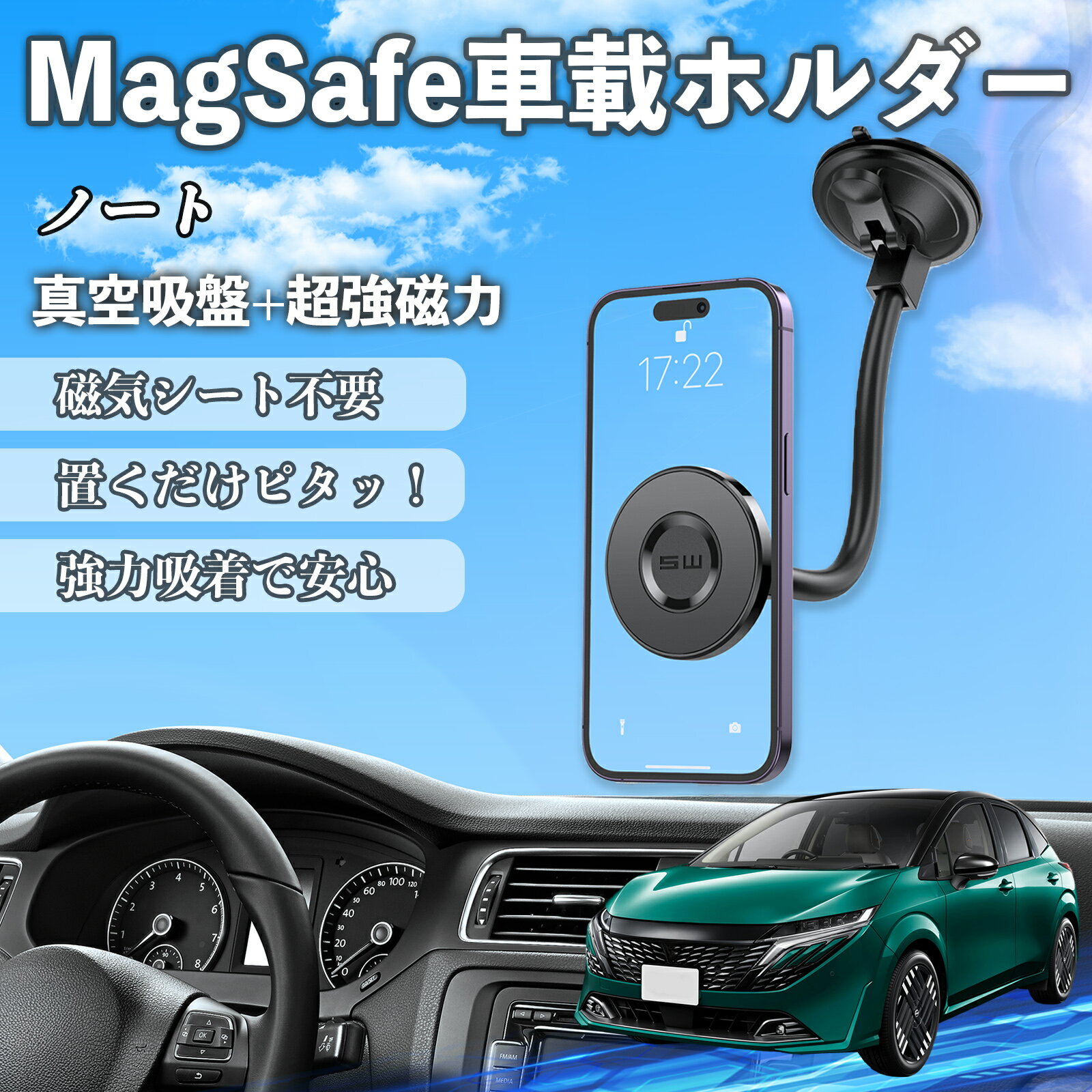 日産 ノート E13 FE13 オーラ e-POWER 車 スマホホルダー マグネット 強力吸盤 頑丈クネクネアーム 車載ホルダー スマホスタンド 磁石 ienobenrikan