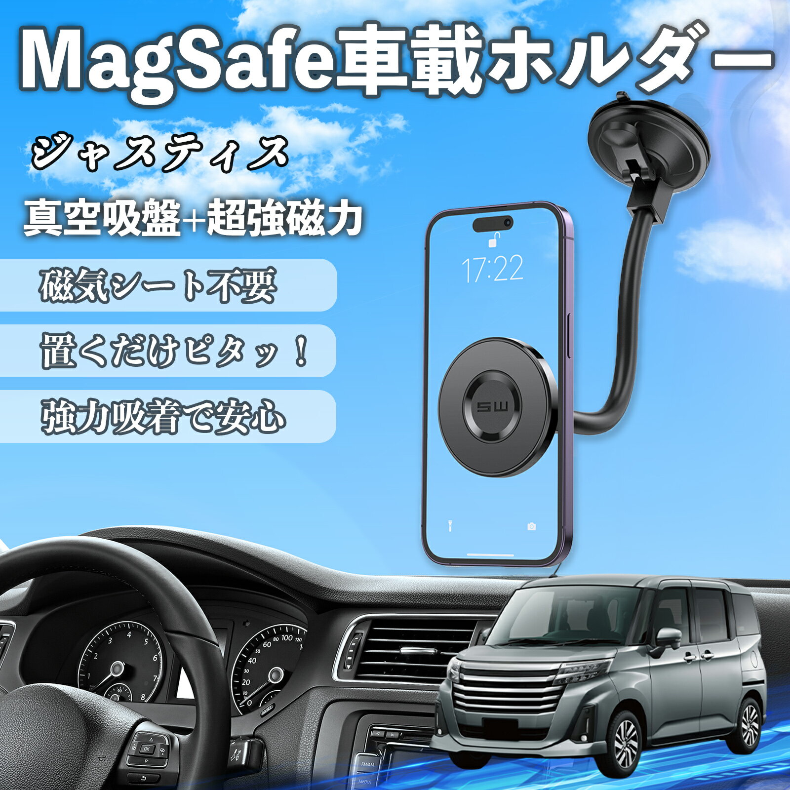 スバル ジャスティス 車 スマホホルダー マグネット 強力吸盤 頑丈クネクネアーム 車載ホルダー スマホ..