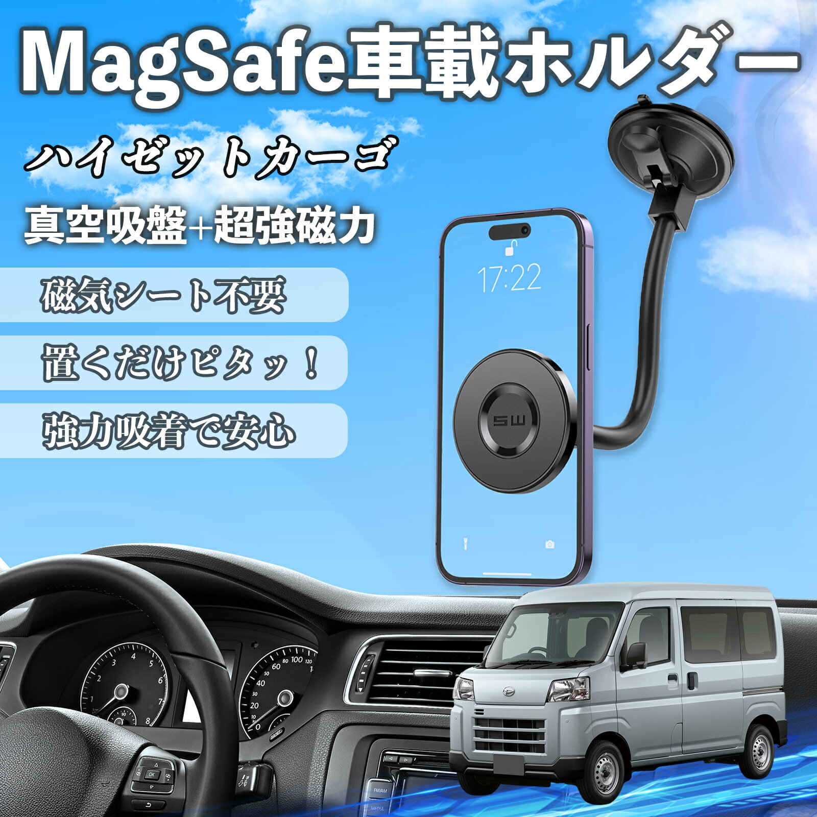 ダイハツ ハイゼットカーゴ 車 スマホホルダー マグネット 強力吸盤 頑丈クネクネアーム 車載ホルダー ..