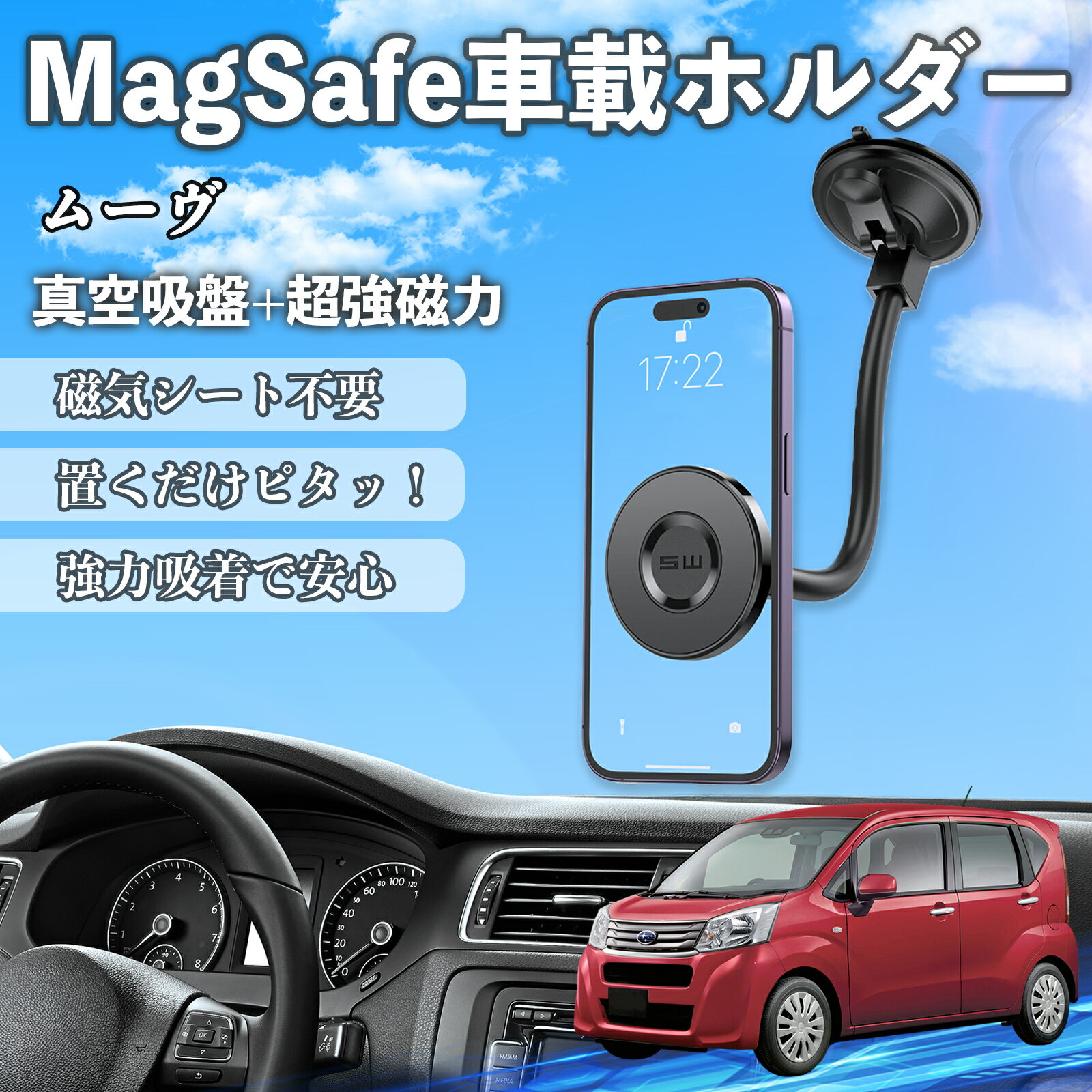 ダイハツ ムーヴ カスタム キャンバス コンテ 車 スマホホルダー マグネット 強力吸盤 頑丈クネクネア..