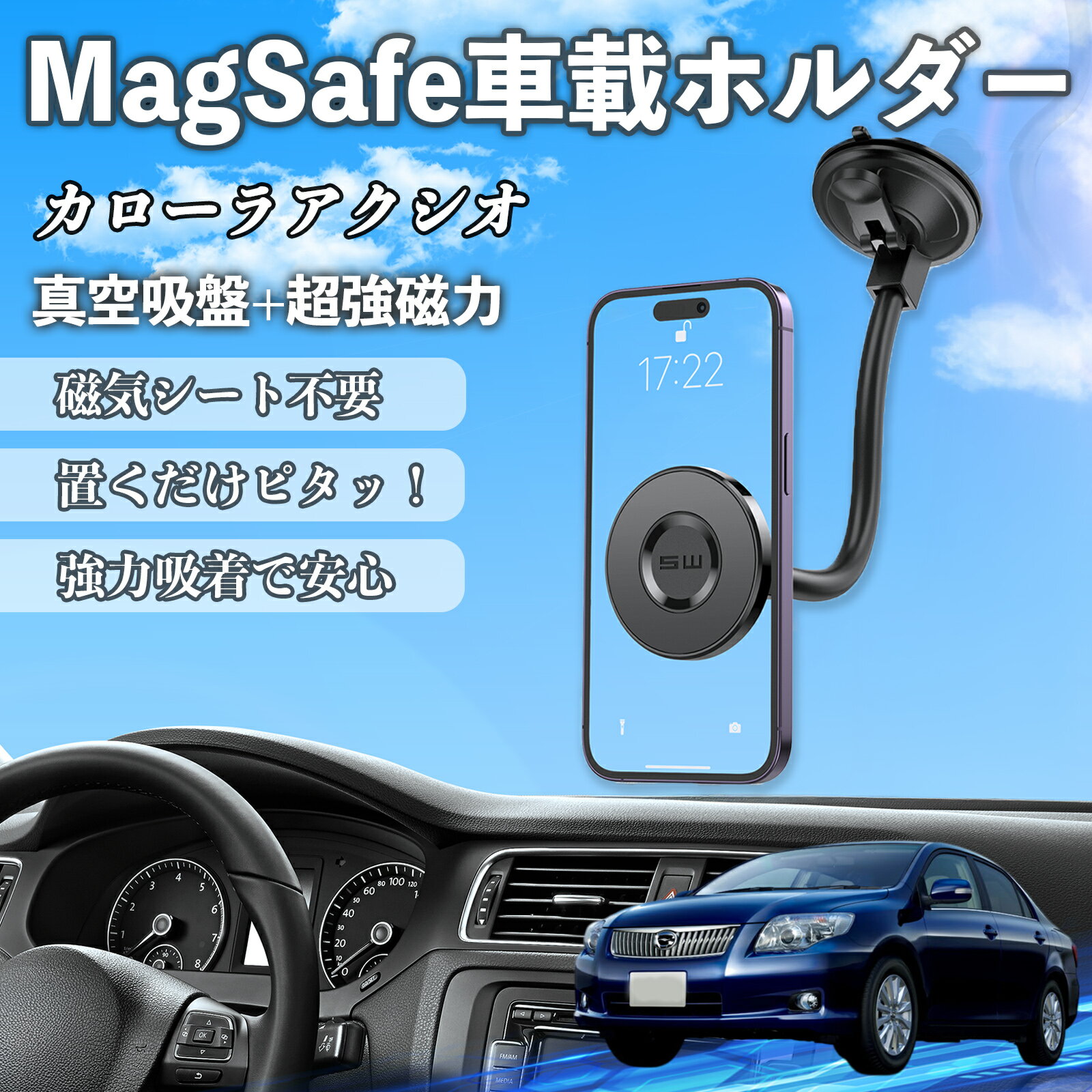 トヨタ カローラアクシオ 車 スマホホルダー マグネット 強力吸盤 頑丈クネクネアーム 車載ホルダー スマホスタンド 磁石 ienobenrikan
