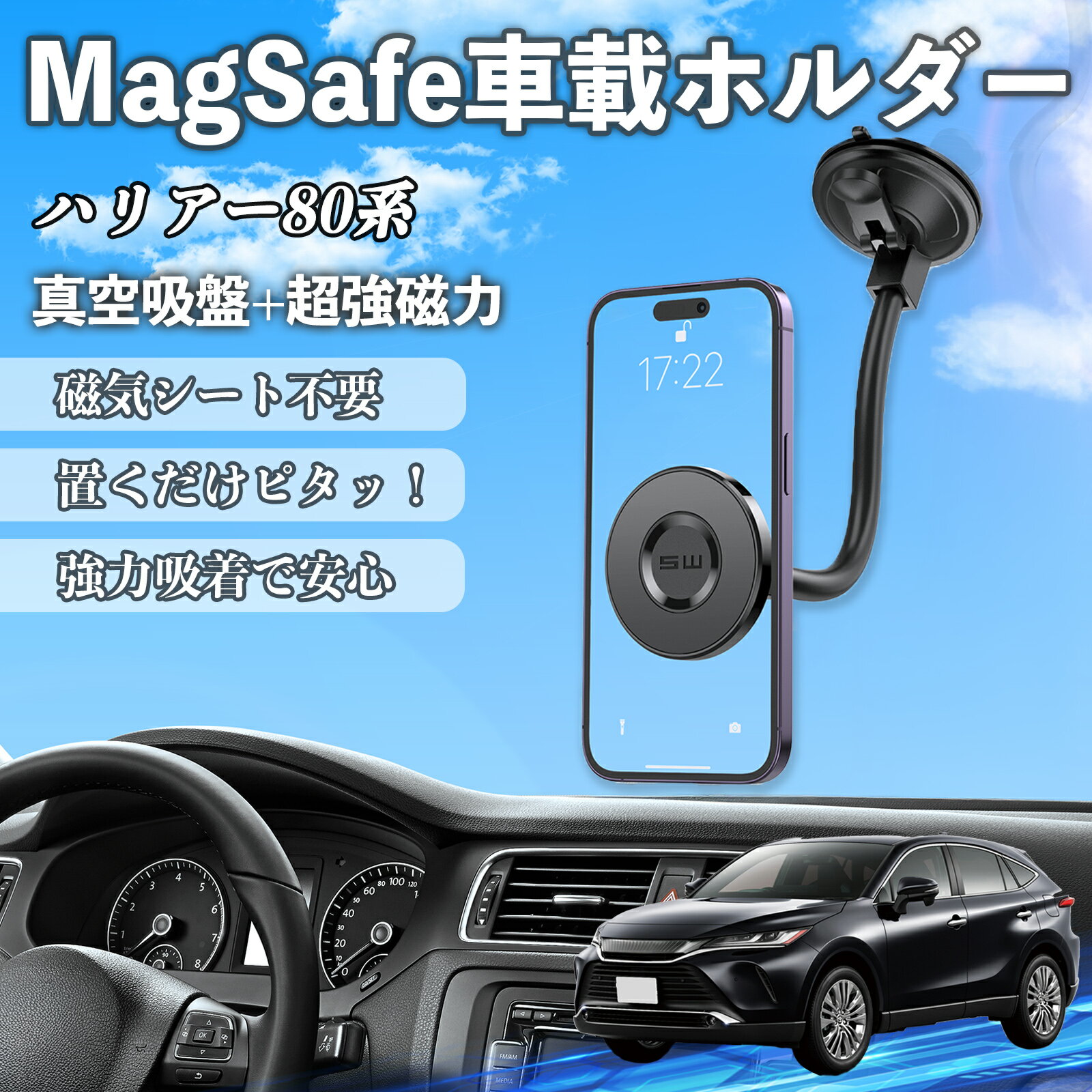 トヨタ ハリアー80系 AXUH80 AXUH85型 車 スマホホルダー マグネット 強力吸盤 頑丈クネクネアーム 車..