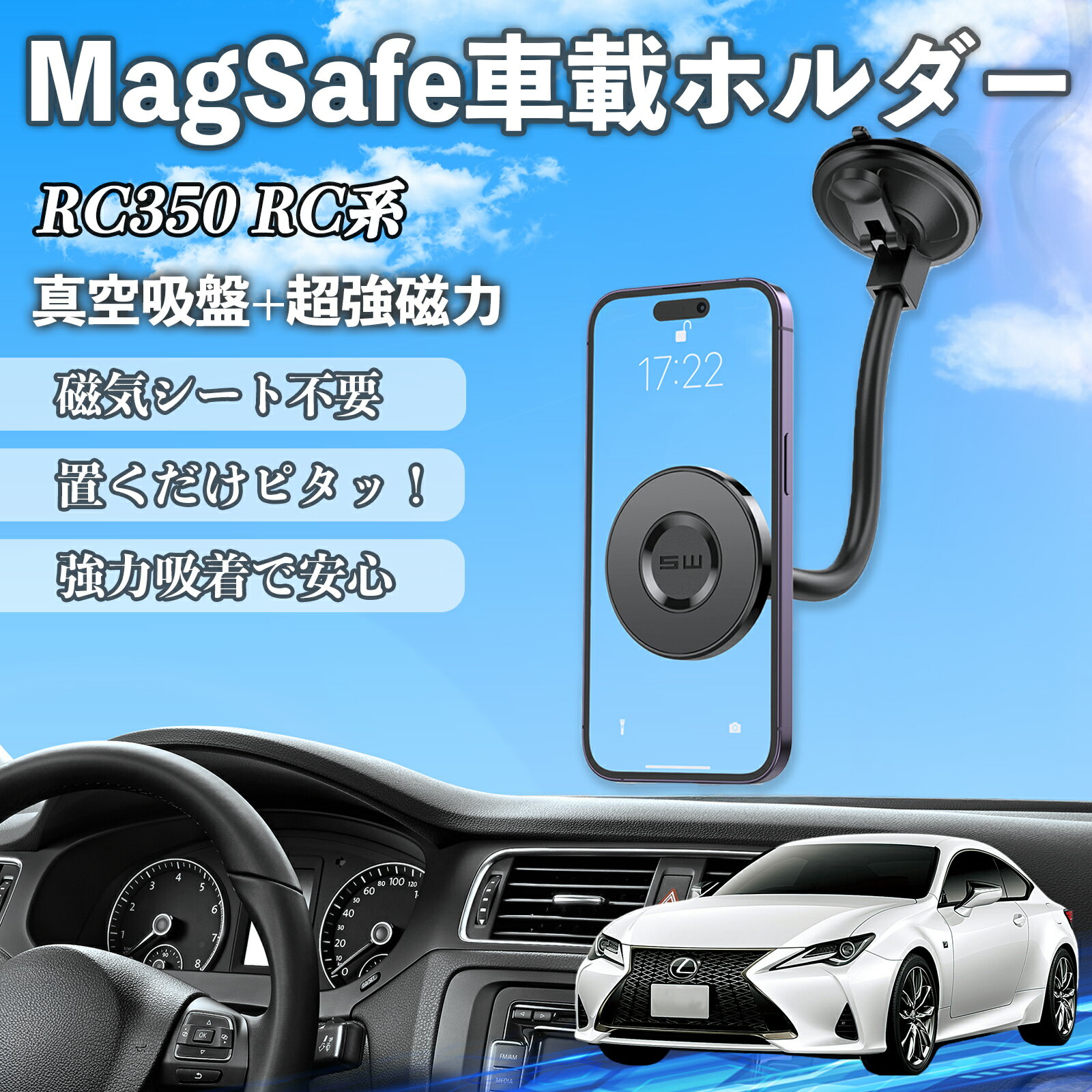 レクサス RC350 RC300h RC300 車 スマホホルダー マグネット 強力吸盤 頑丈クネクネアーム 車載ホルダ..