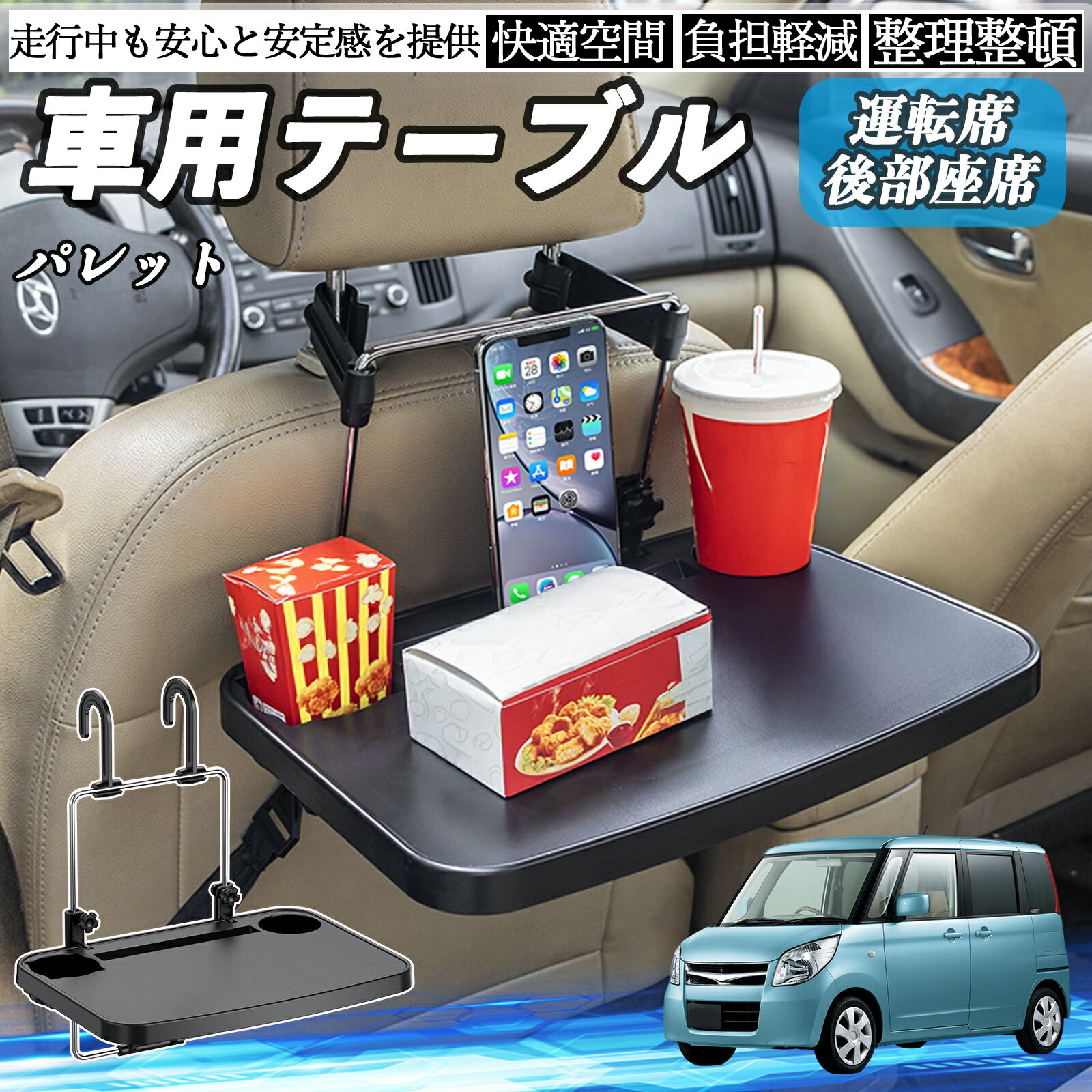 スズキ パレット 車 テーブル 運転席 後部座席 ハンドルテーブル デスク 食事 仕事 ヘッドレスト ドリンクホルダー ienobenrikan