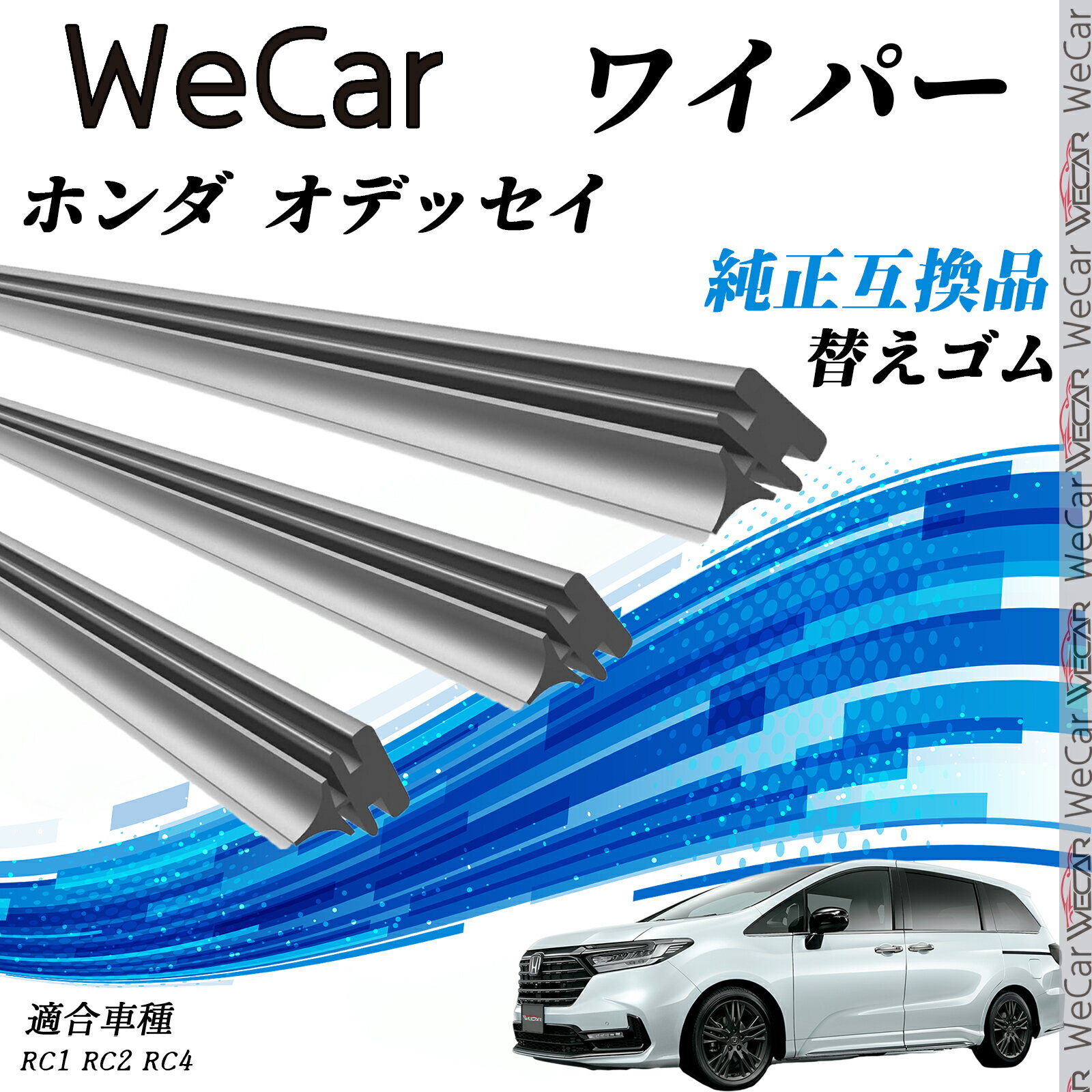 楽天市場】オデッセイ リア ワイパーの通販