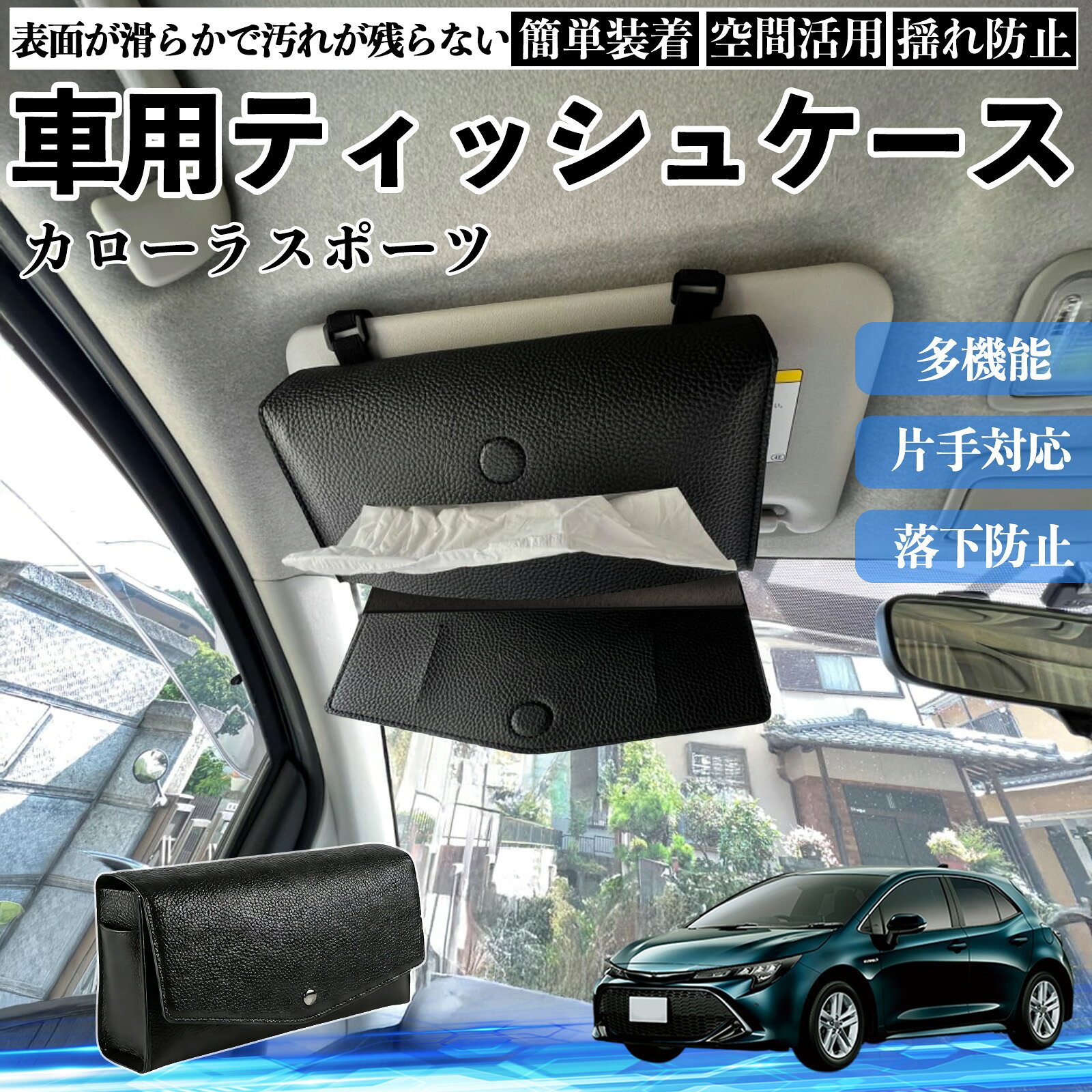 楽天市場】カローラスポーツ アクセサリー（その他｜車内収納 