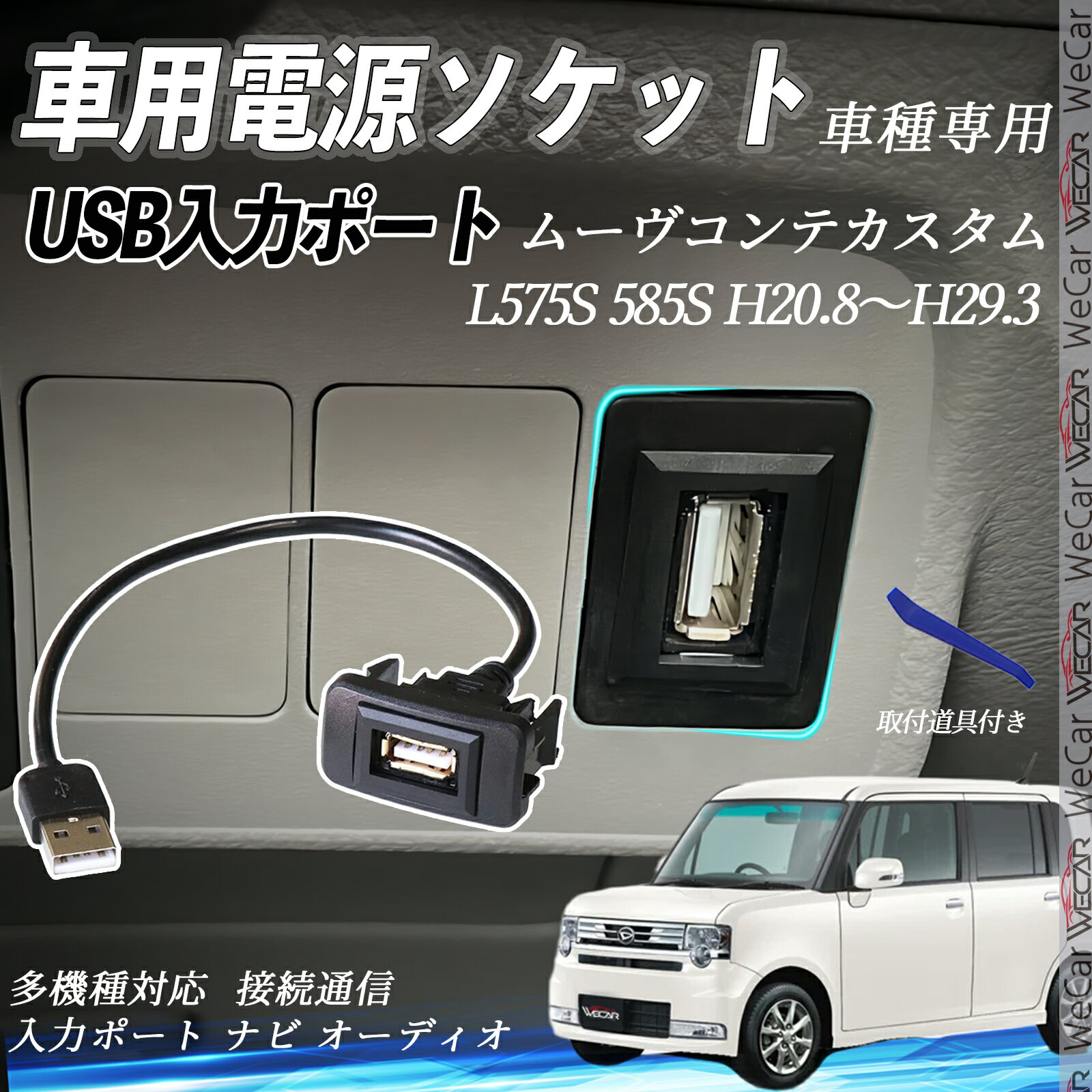 Ȥۤ㤨֥ࡼƥ H20.8H29.3 L575S 585S USBݡ USBϥݡ ʥ ǥ ³̿ѥͥ åۡ ȥ西ַ B ȥ西-B դñ ienobenrikanפβǤʤ1,280ߤˤʤޤ