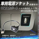 トヨタ車系用 タイプA トヨタ車 一部のOEM車にも対応 USBポート増設 USB入力ポート ナビ オーディオ 接続通信パネル スイッチホール トヨタ車系用 タイプA トヨタ-タイプA 取り付け簡単 wecar