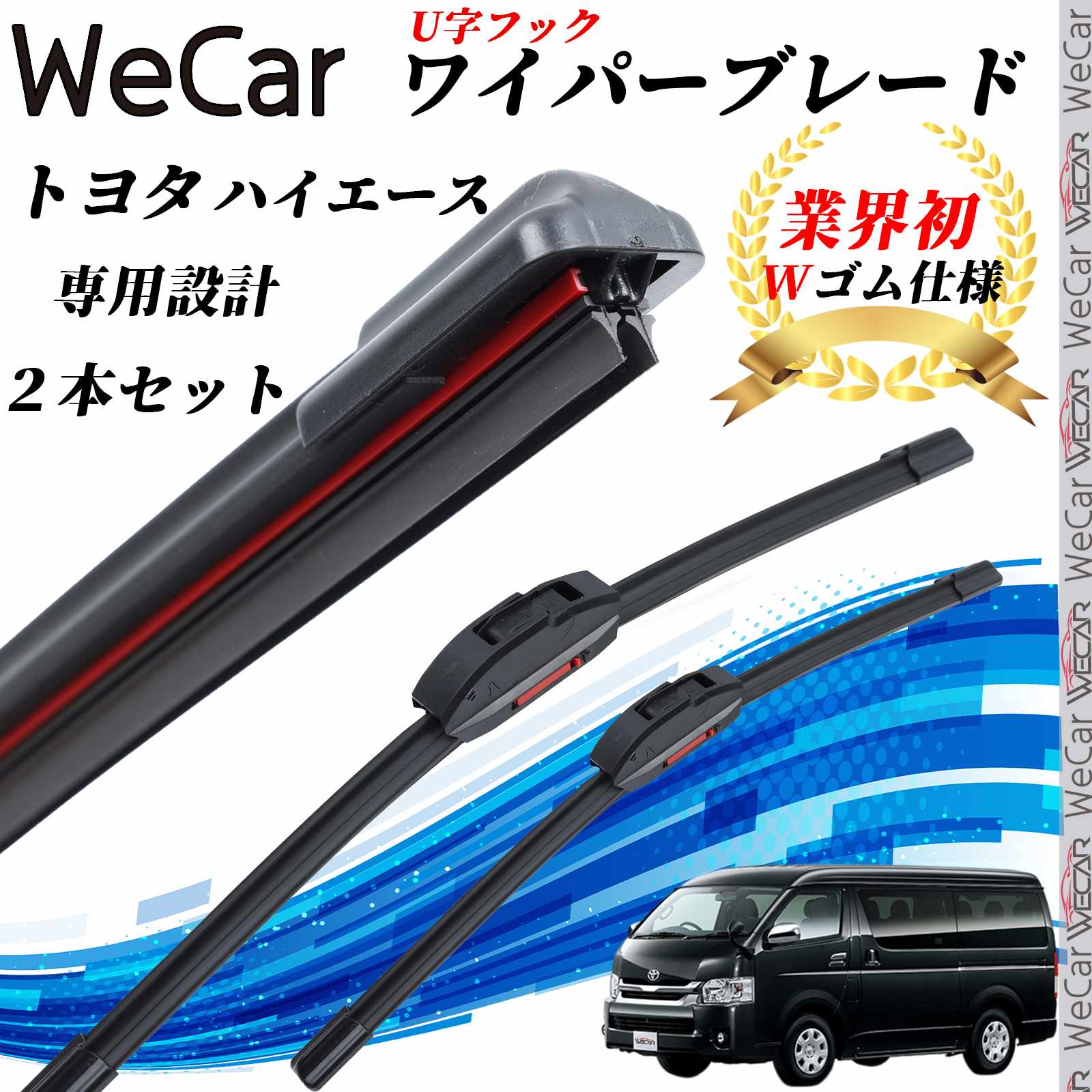 ハイエース TRH10 11 12 13#B G K S V W ワイパーブレード フラット エアロワイパー デュアルラバー 一体型 U字フック U475mm U475mm グラファイト 2本 ienobenrikan