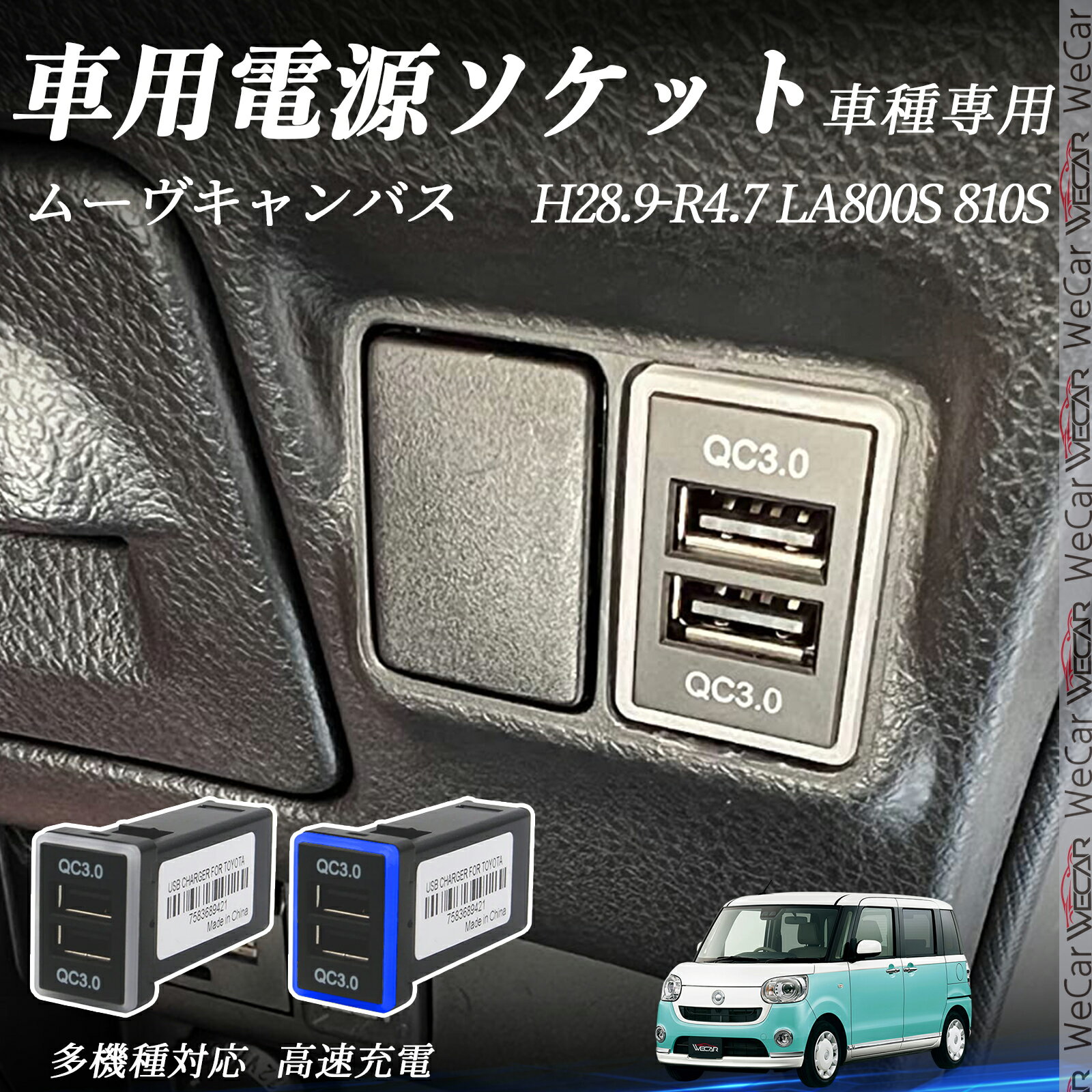 純正部品ダイハツ ムーヴ キャンバスAC100V電源純正品番 08676-K2014 純正部品ダイハツ ムーヴ キャンバスAC100V電源純正品番