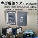 IS200t IS250 IS300 IS350 IS300h ASE30 AVE30 35 GSE30 31 35 USB充電器 スイッチホール 急速充電 Q...