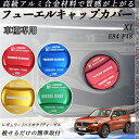 X1 E84 F48 フューエルキャップカバー アルミ製 給油口キャップ フューエルリッド ガソリンタンクキャップカバー オイルキャップ 自動車パーツ カスタム...