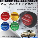 ブーンルミナス H20.12-H24.3 M502G.M512G フューエルキャップカバー アルミ製 給油口キャップ フューエルリッド ガソリンタンクキャップカ...
