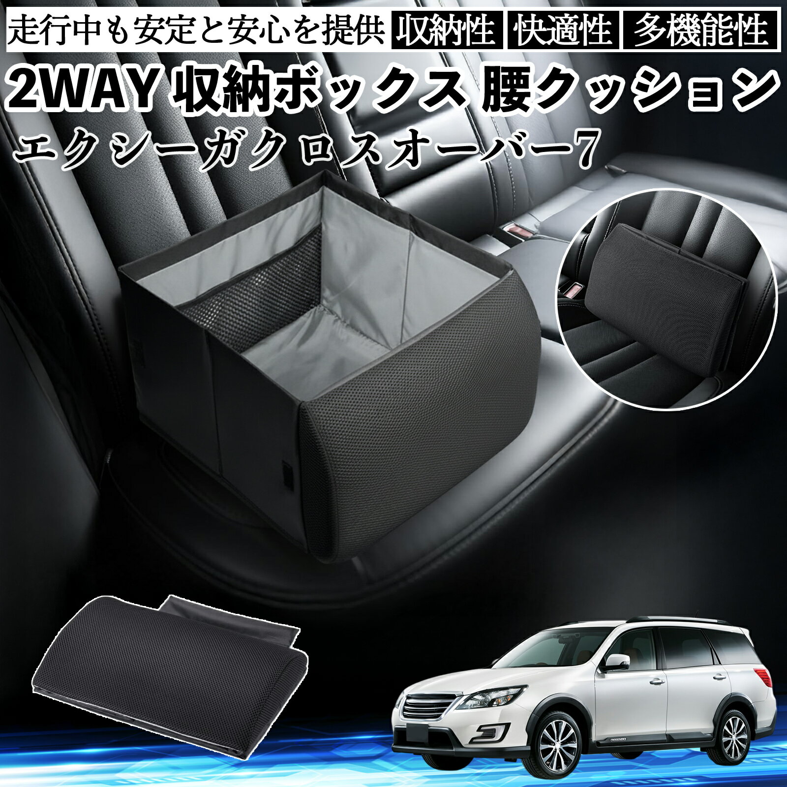 スバル エクシーガクロスオーバー7 