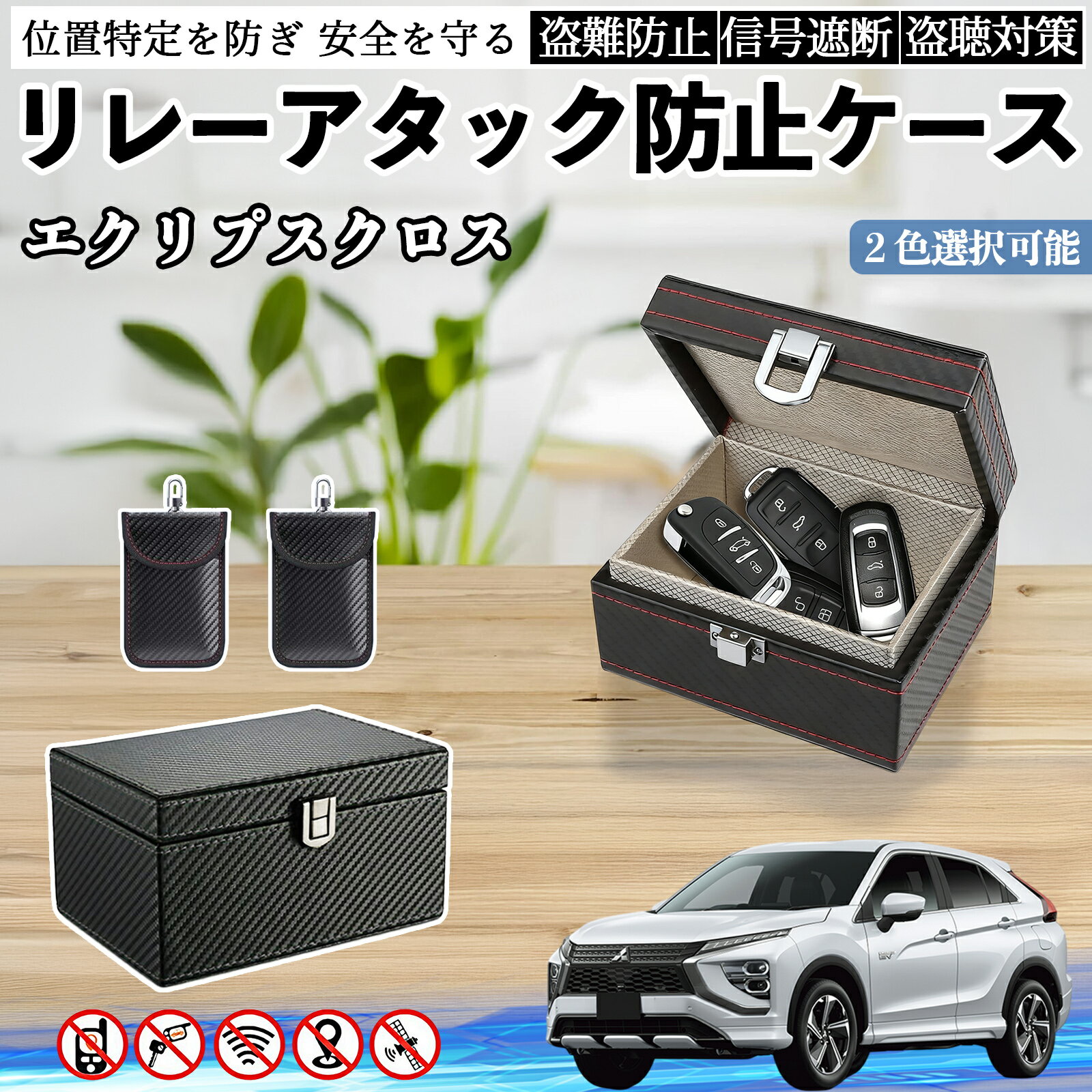 スズキ エクリプスクロス GK系 リレーアタック防止用キーケース スマートキー ボックス 箱 リレーアタック対策 電波遮断 信号遮断 ienobenrikan