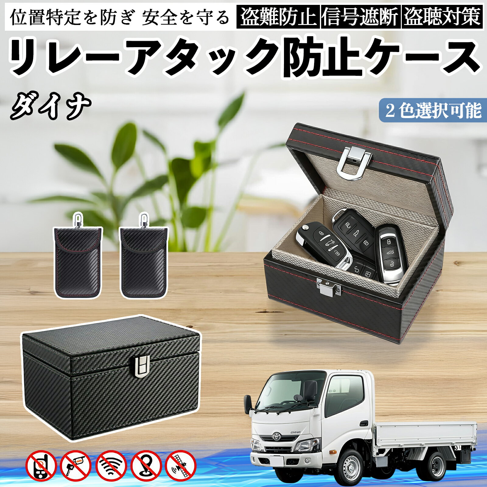 トヨタ ダイナ リレーアタック防止用キーケース スマートキー ボックス 箱 リレーアタック対策 電波遮断 信号遮断 ienobenrikan