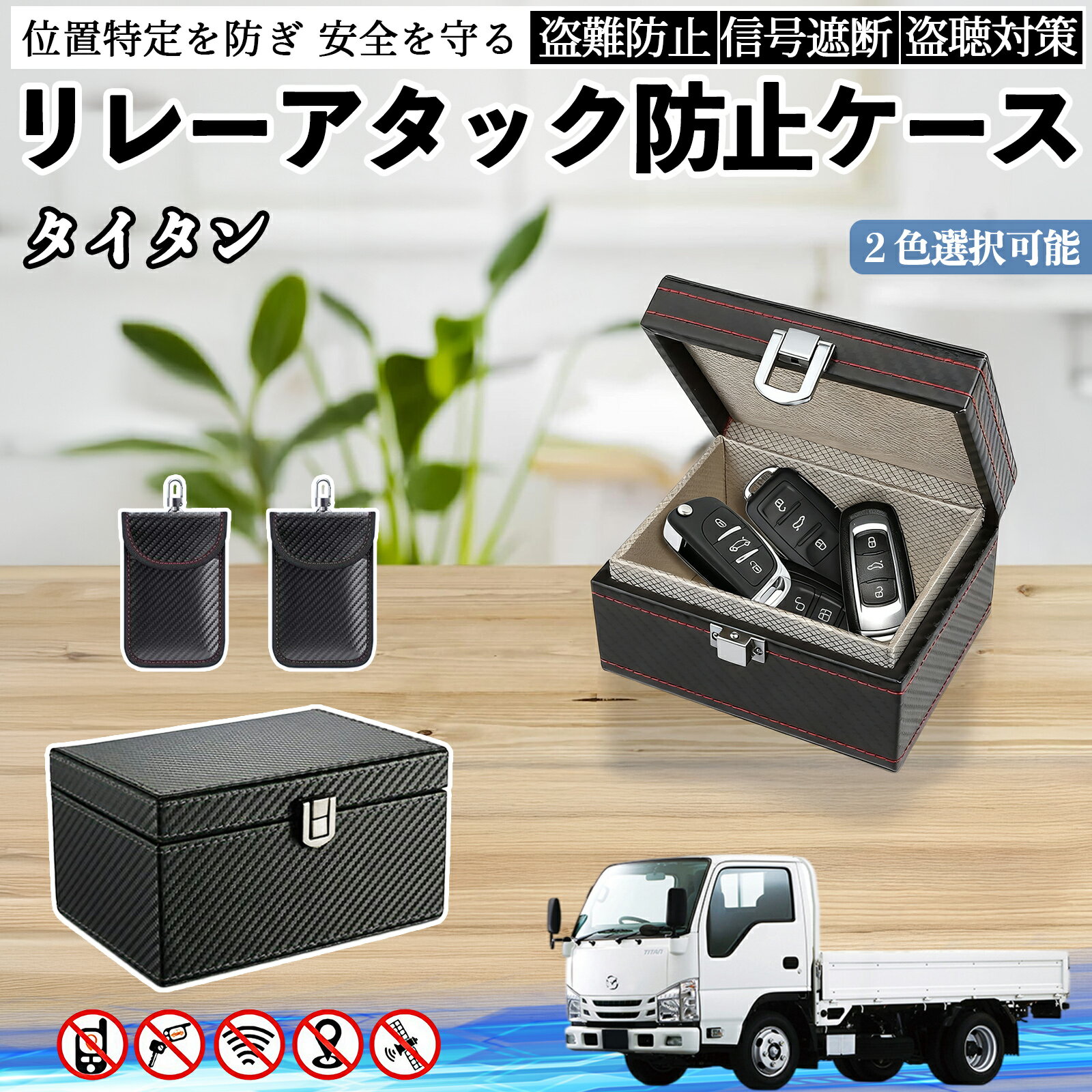 マツダ タイタン リレーアタック防止用キーケース スマートキー ボックス 箱 リレーアタック対策 電波遮断 信号遮断 ienobenrikan