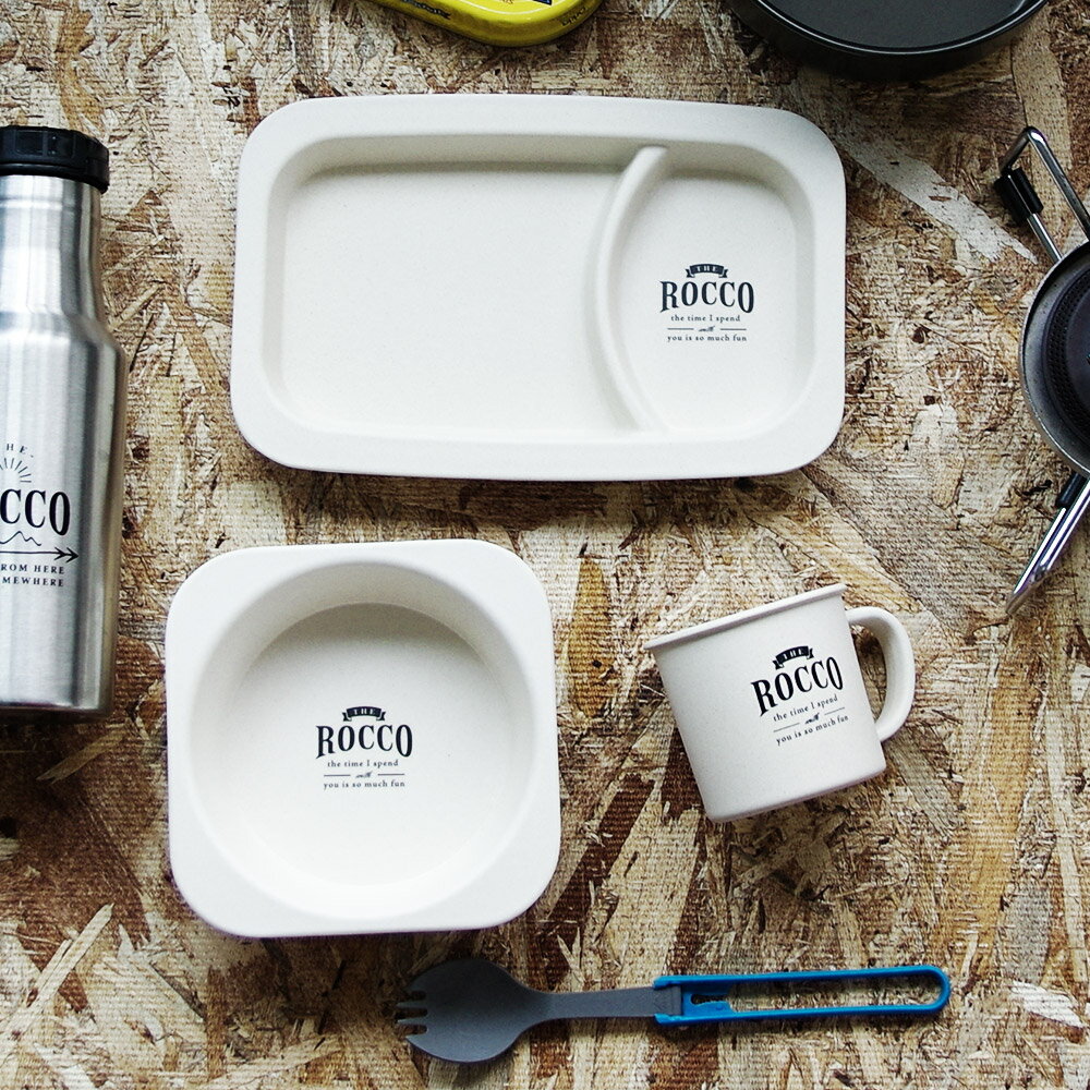ロッコ ROCCO 3点食器セット テーブルウエアセット コップ お皿 アウトドア用 キャンプ　バンブー樹脂　お皿セット テーブルウエアセットの写真