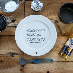 ロゴ入りディッシュプレート &NUT お皿 日本製 国産 8寸 皿 ワンプレート おしゃれ 陶器 DISH OF CONSIDERATION