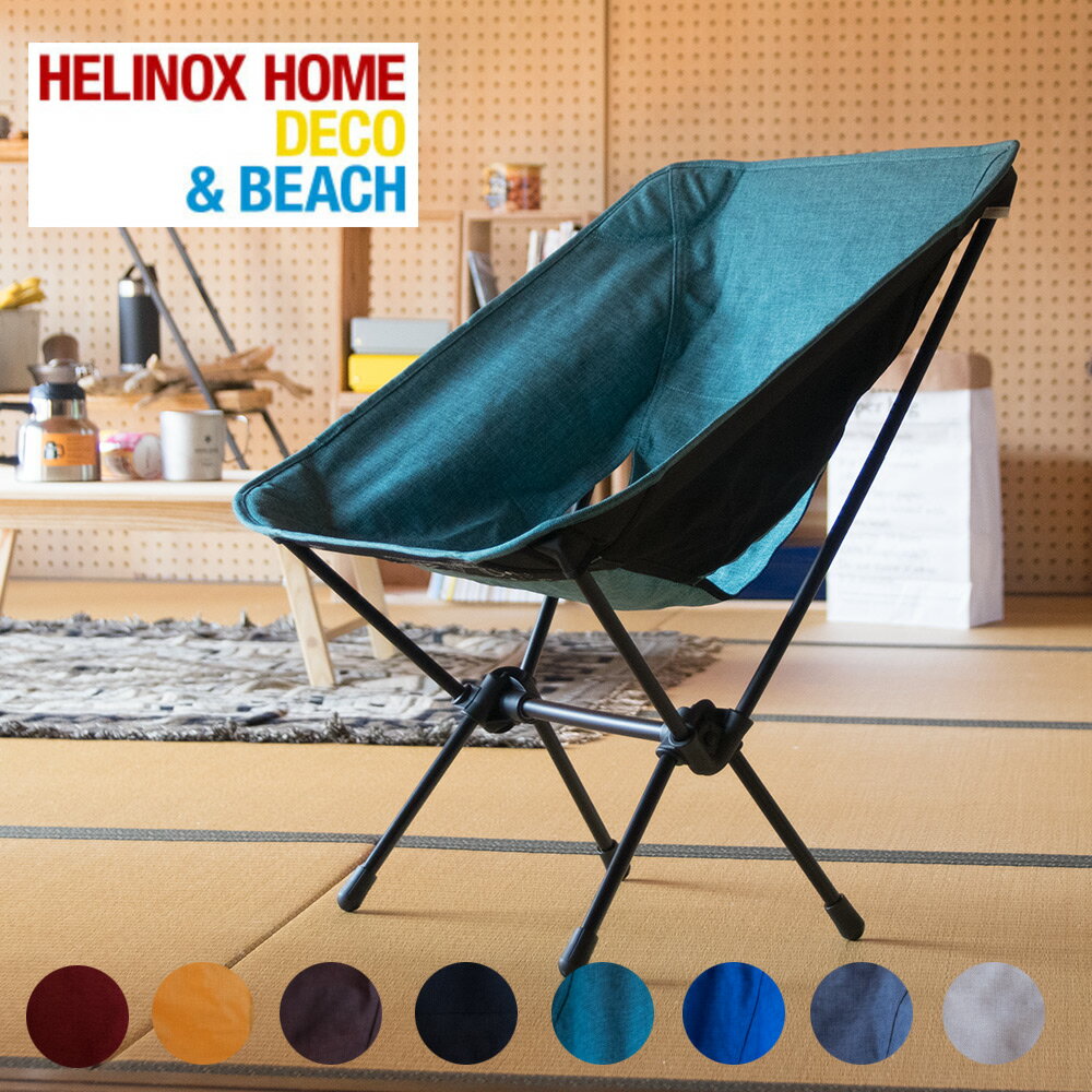 スーパーSALEで使える！クーポン配布中！ Helinox ヘリノックス コンフォートチェア Chair Home ホーム・デコ&ビーチ アウトドア キャンプ グランピングの写真